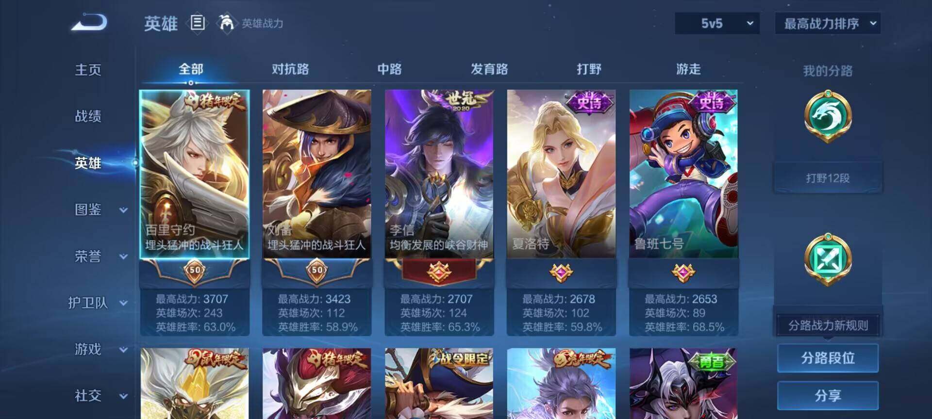 WZEY3249641王者荣耀账号详情图33 WZEY3249641王者荣耀账号详情图33