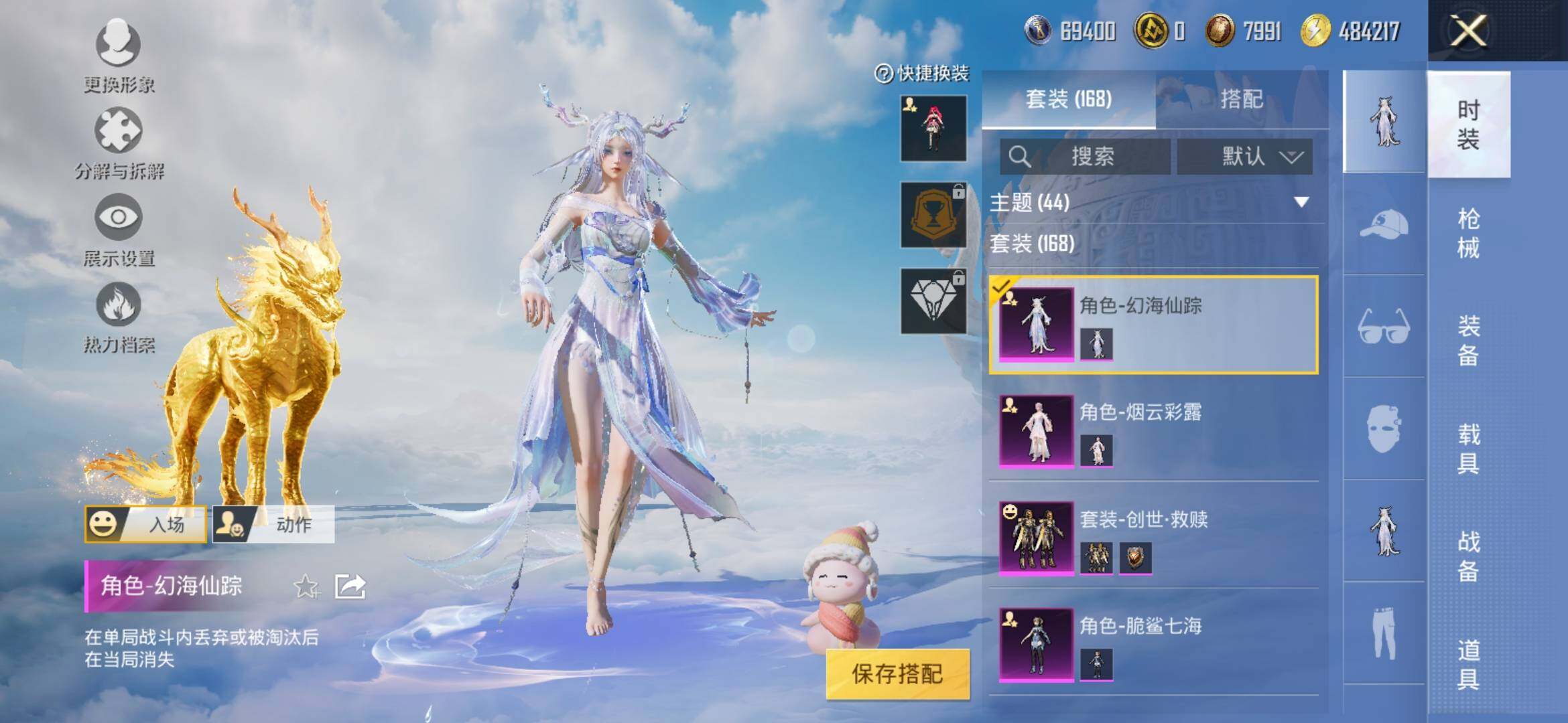 HPYXS3315605和平精英账号详情图7