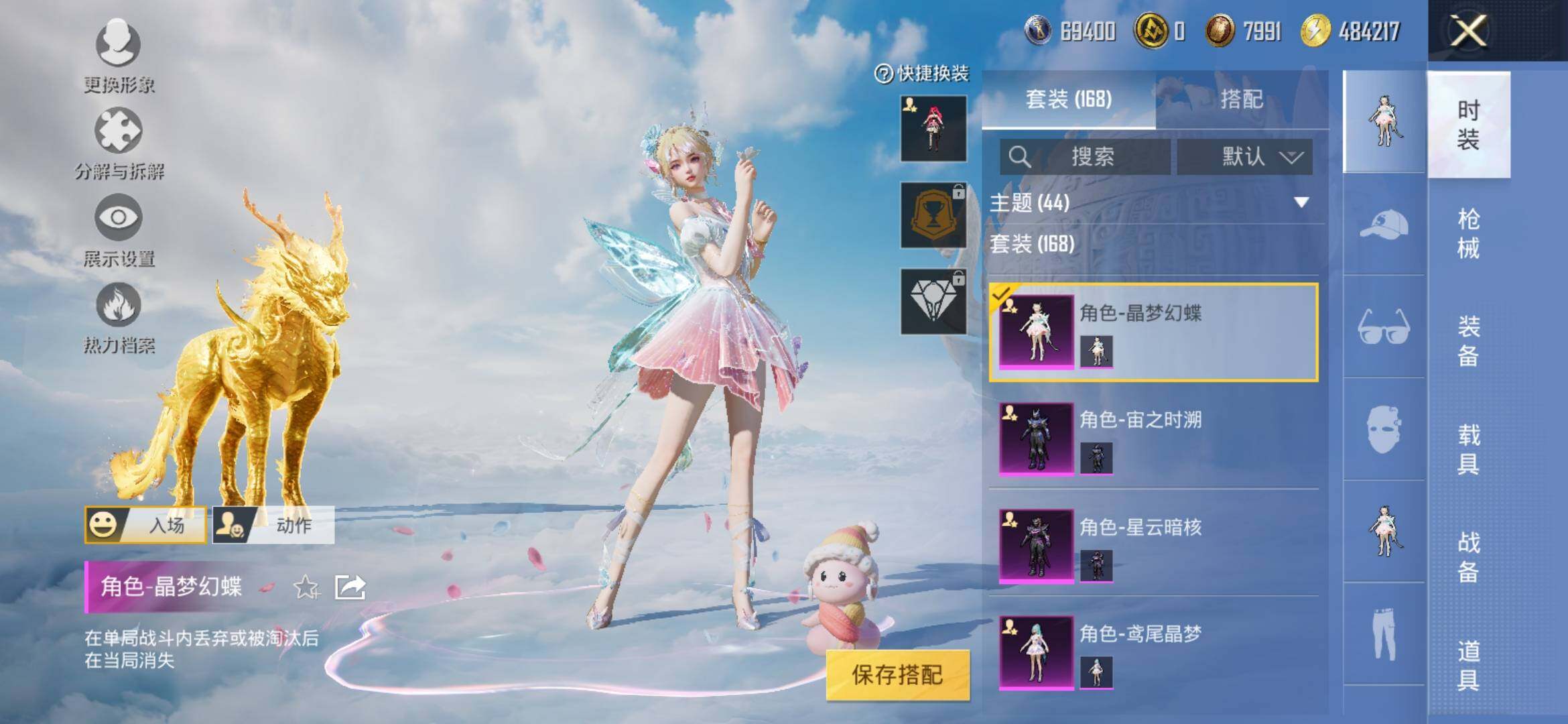 HPYXS3315605和平精英账号详情图9