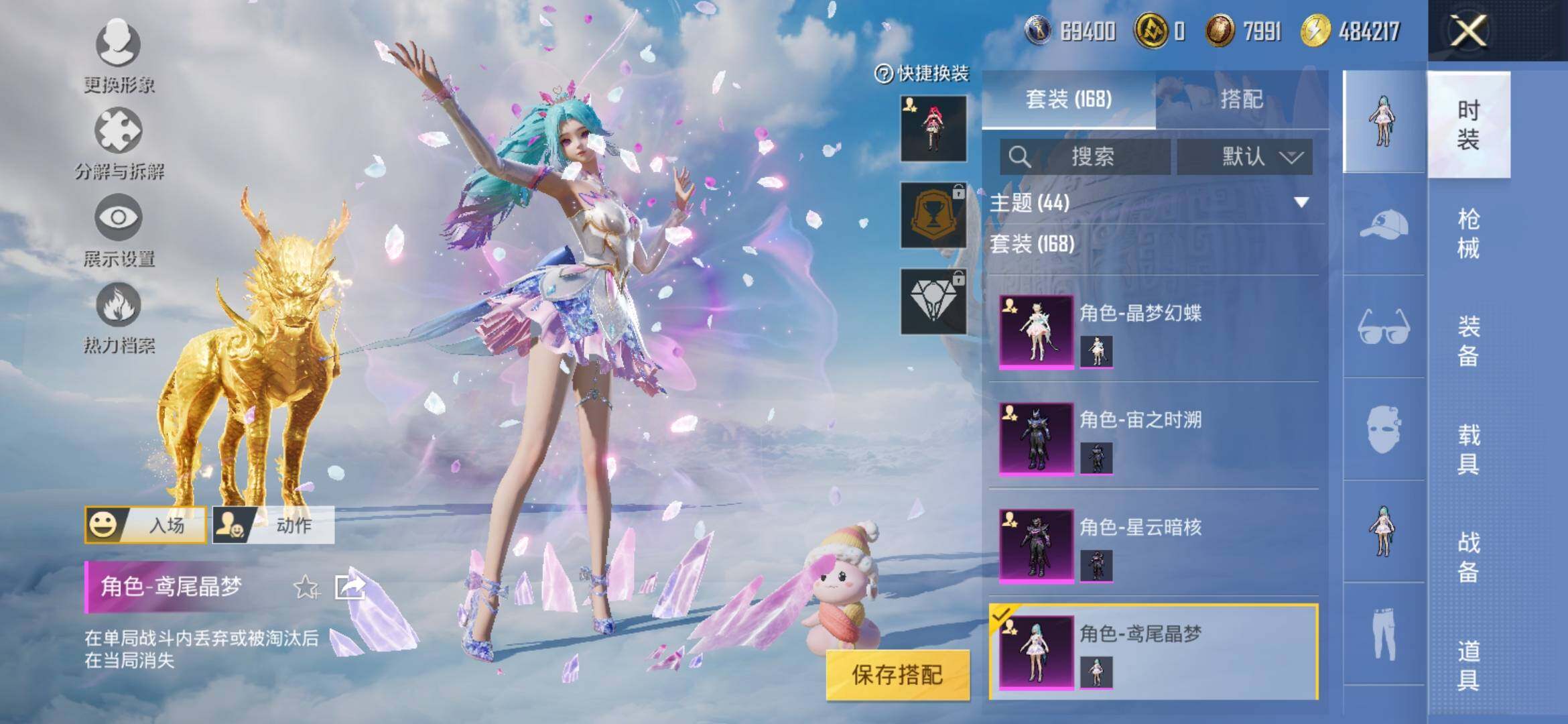HPYXS3315605和平精英账号详情图10