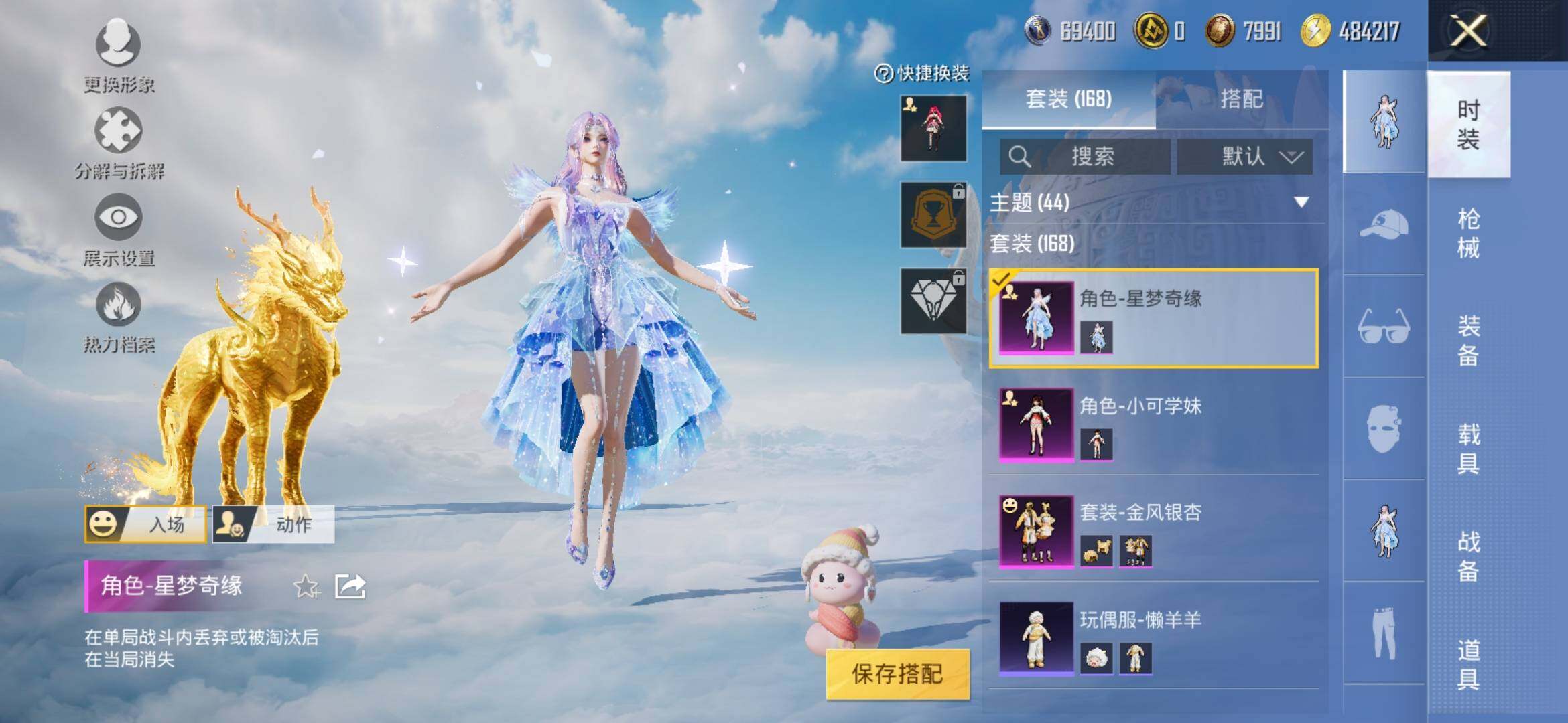 HPYXS3315605和平精英账号详情图11