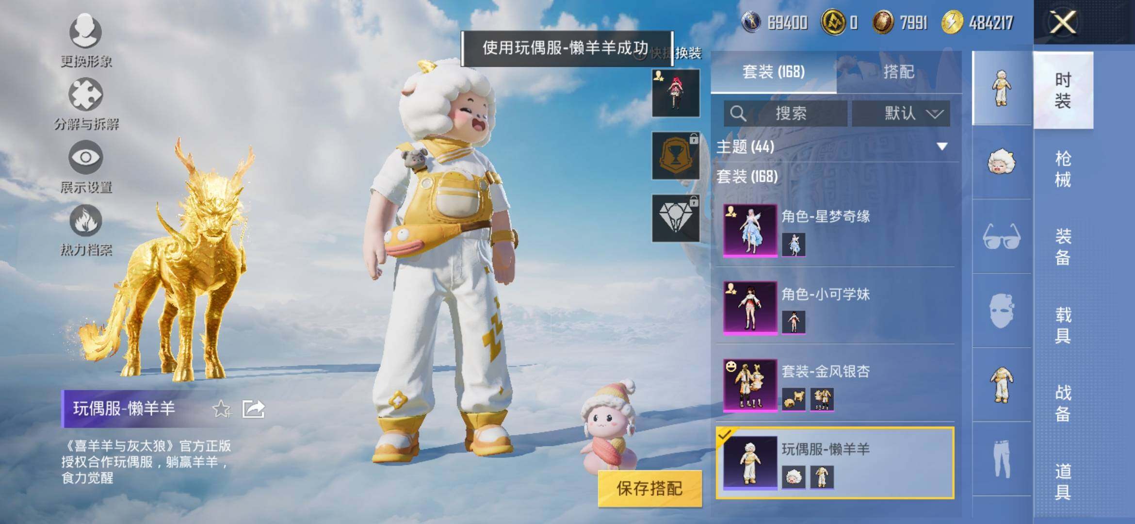 HPYXS3315605和平精英账号详情图12