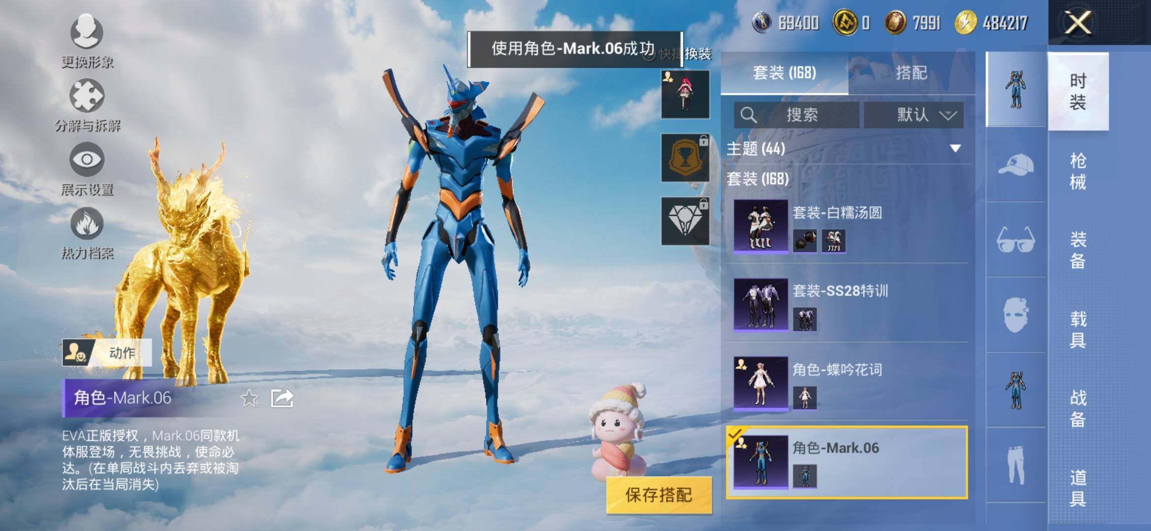 HPYXS3315605和平精英账号详情图13