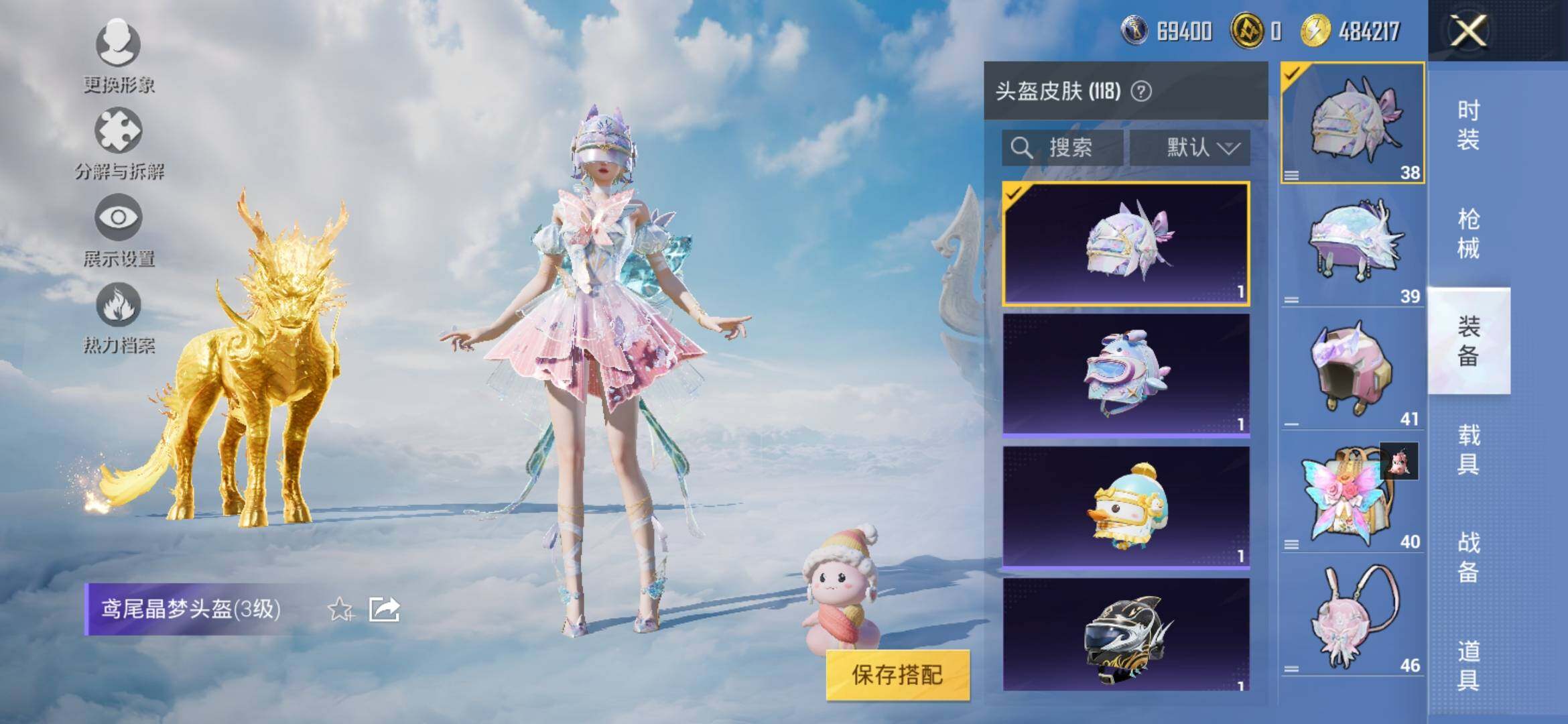 HPYXS3315605和平精英账号详情图14