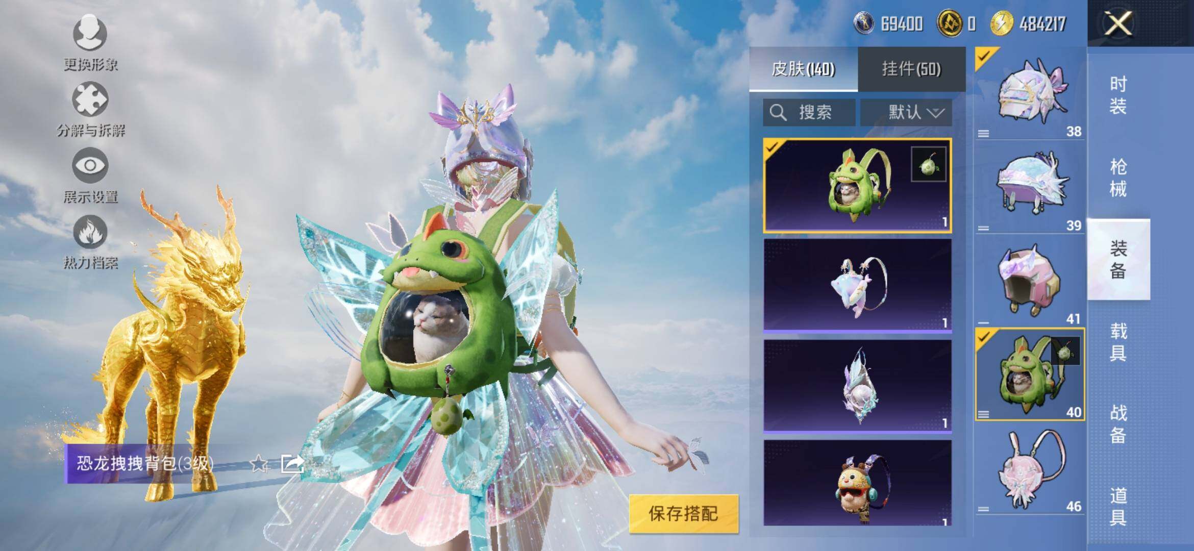 HPYXS3315605和平精英账号详情图15