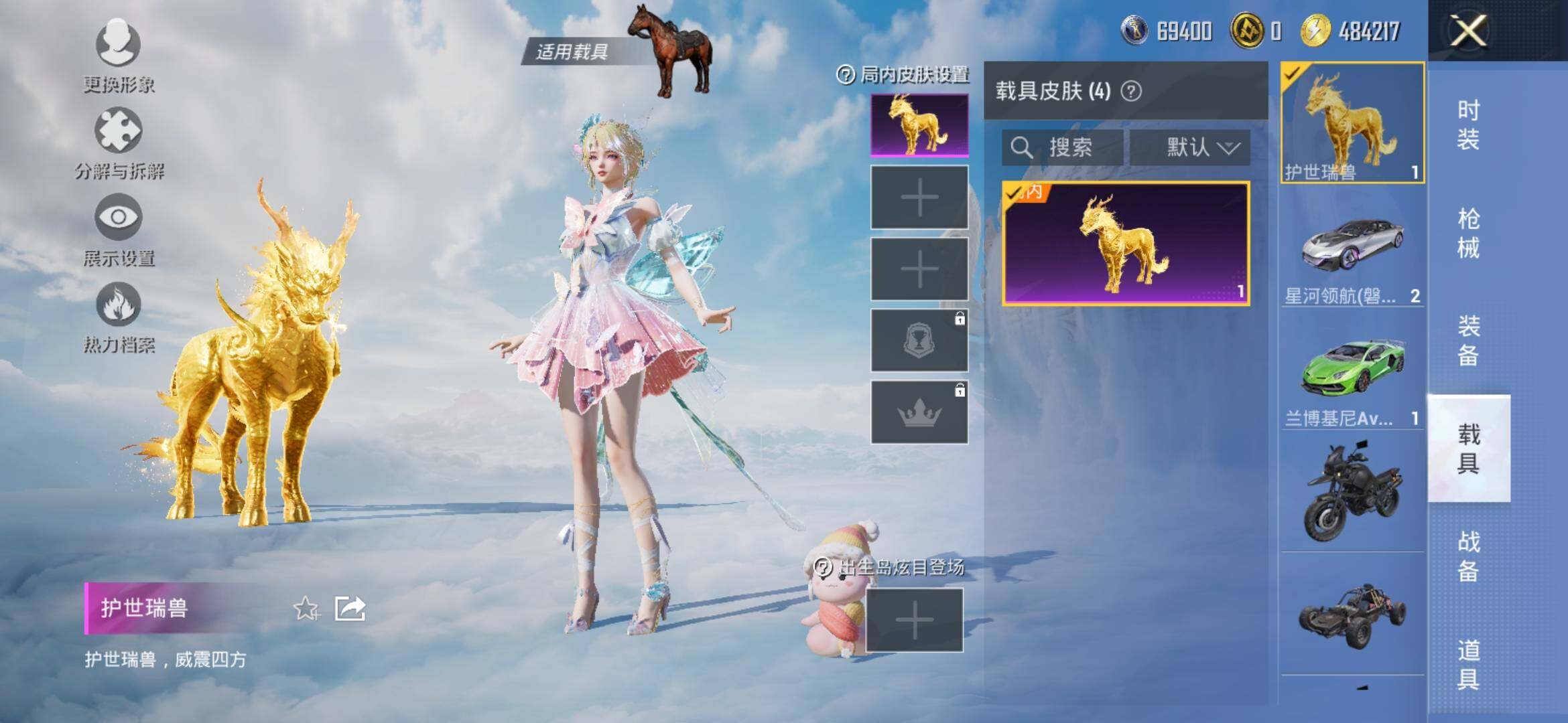 HPYXS3315605和平精英账号详情图16