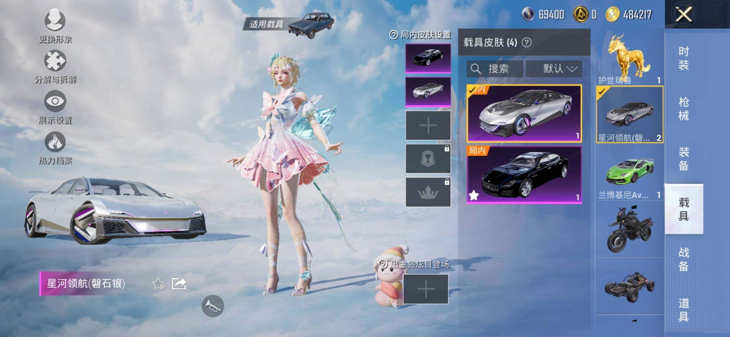 HPYXS3315605和平精英账号详情图17