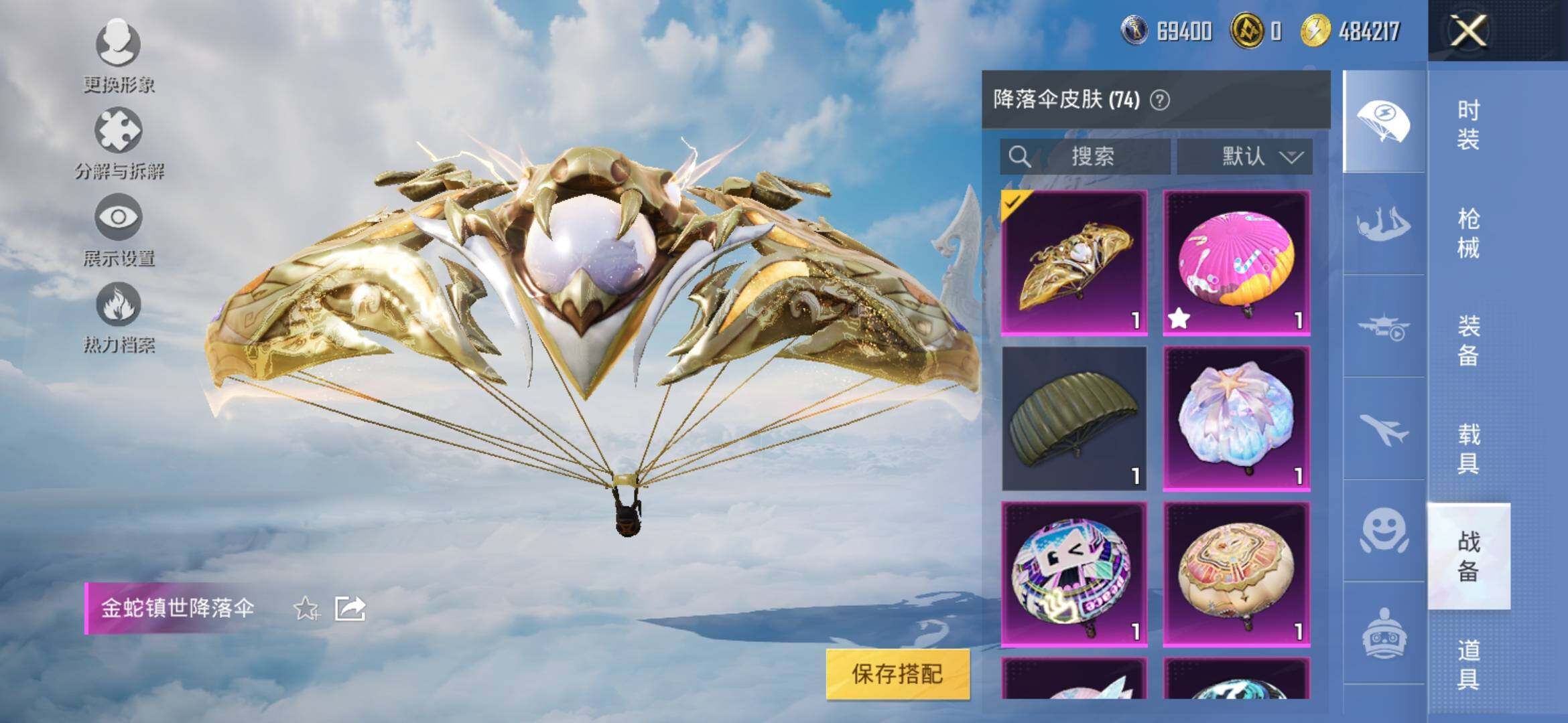 HPYXS3315605和平精英账号详情图18