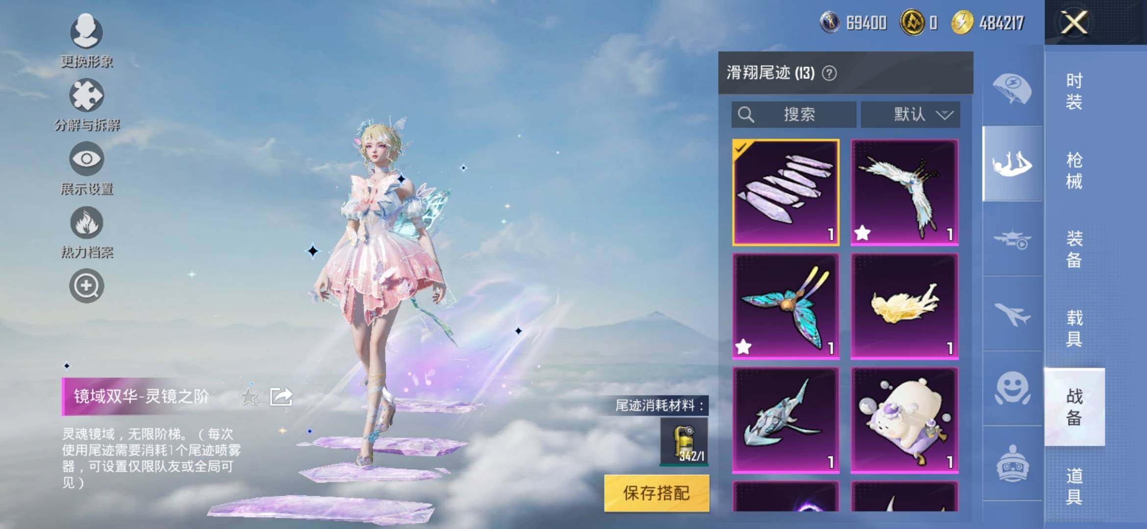 HPYXS3315605和平精英账号详情图19