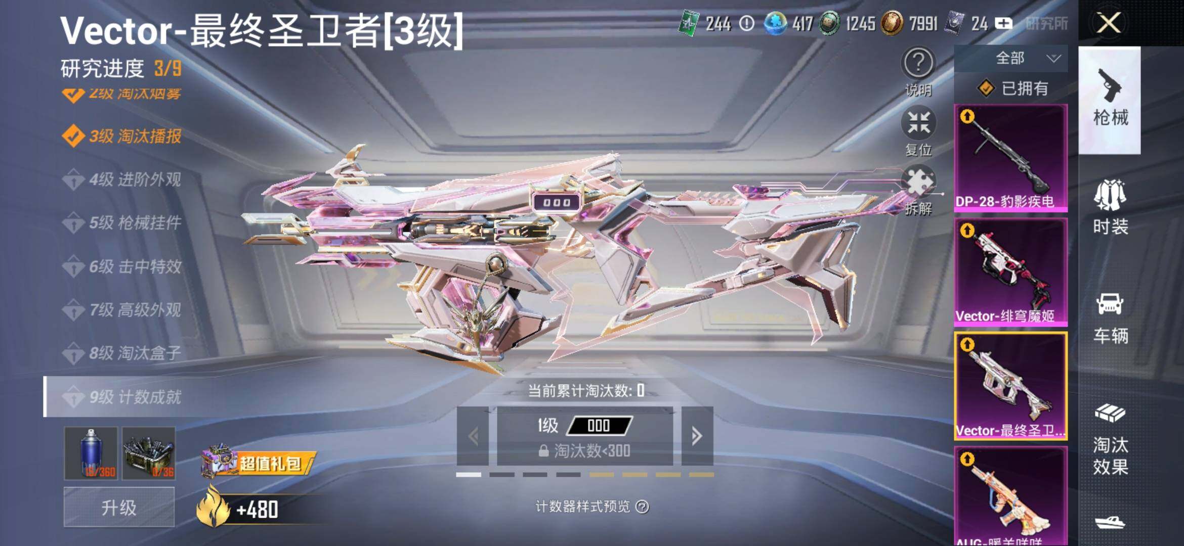 HPYXS3315605和平精英账号详情图24
