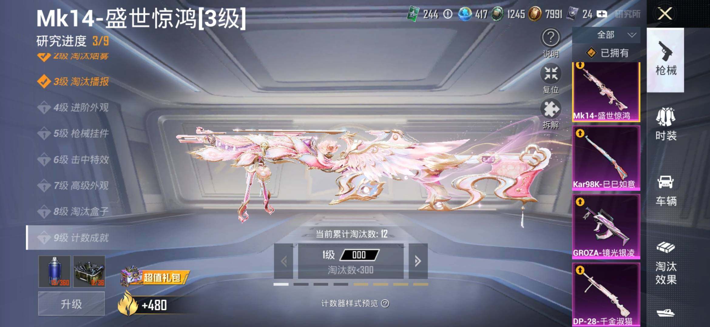 HPYXS3315605和平精英账号详情图23