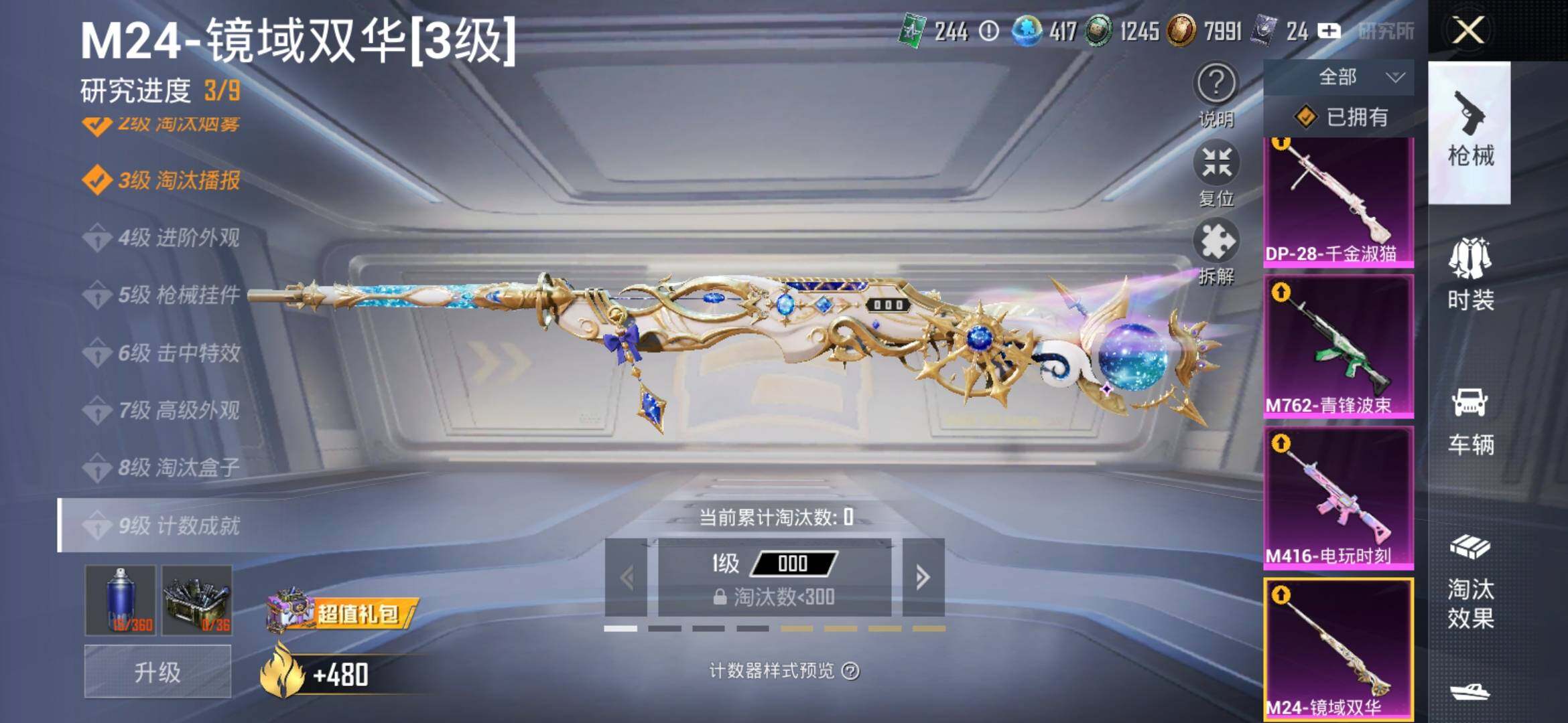 HPYXS3315605和平精英账号详情图22