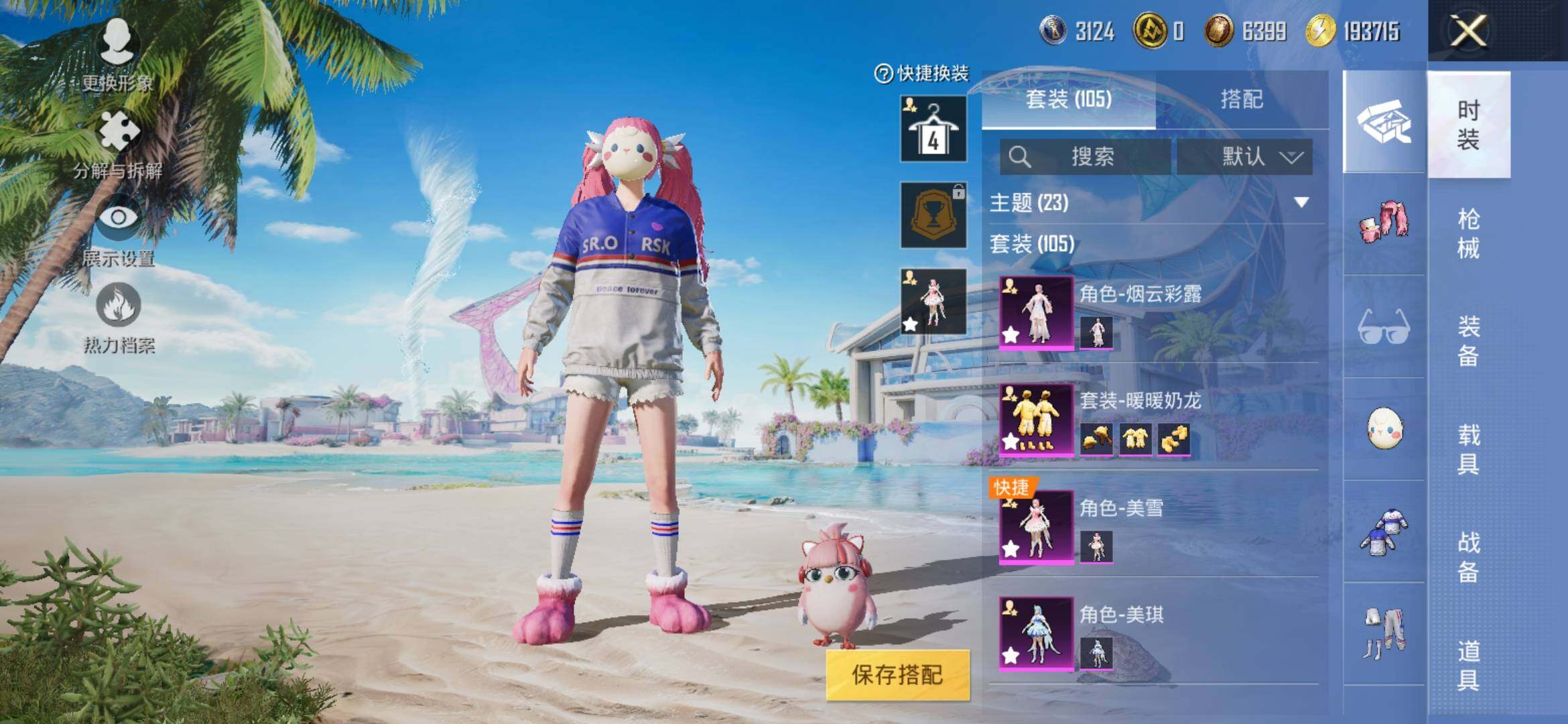 HPYXS3315646和平精英账号详情图5