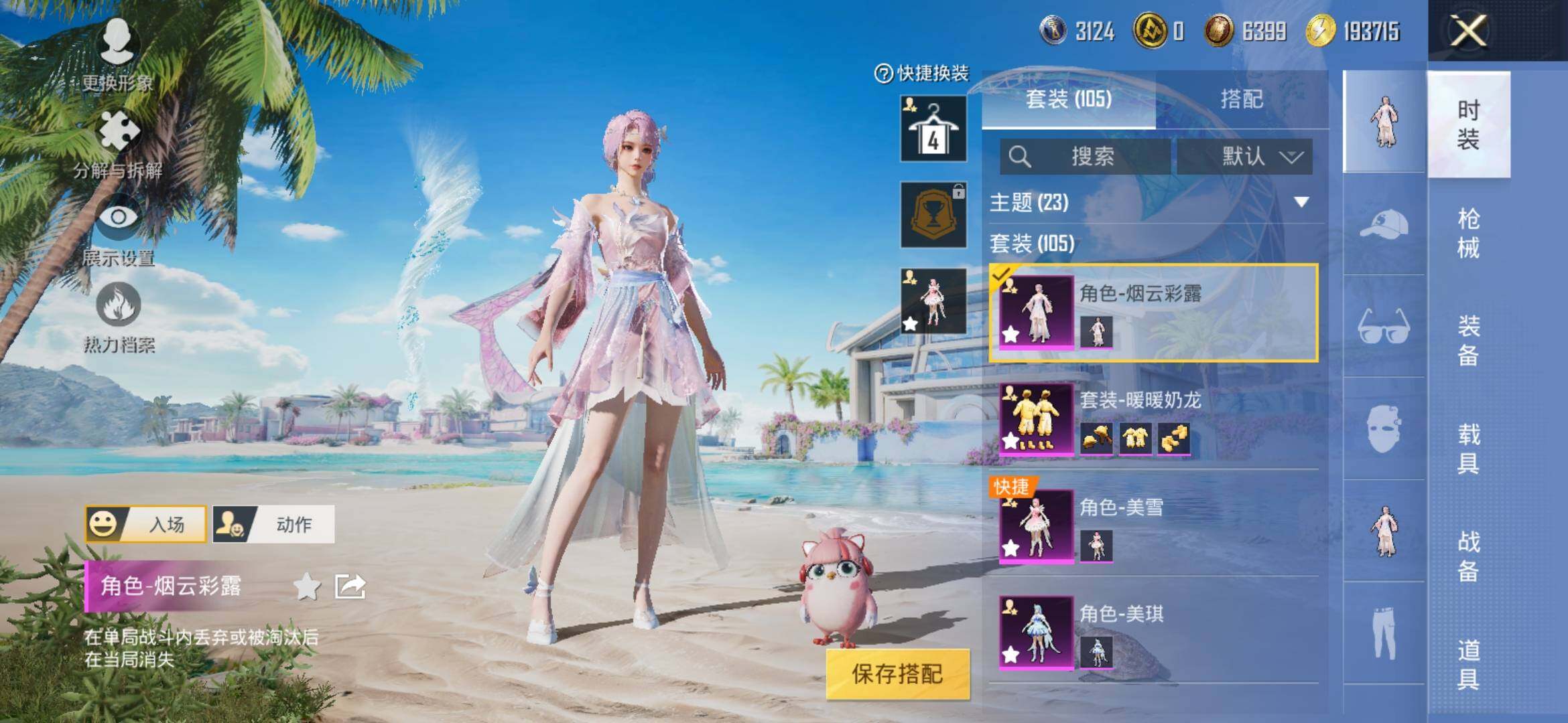 HPYXS3315646和平精英账号详情图6