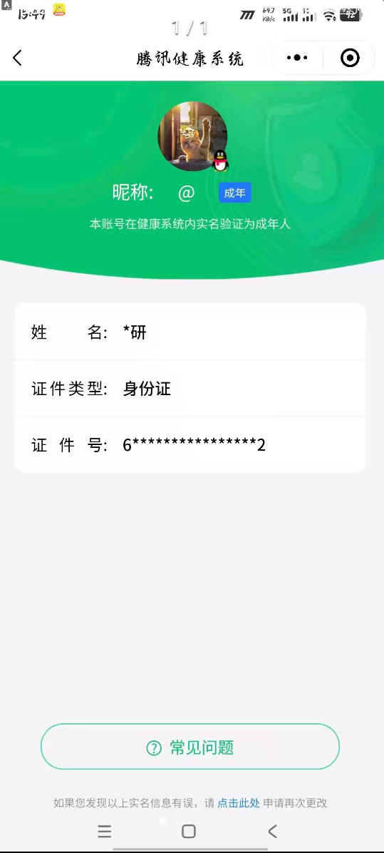 HPCMW3336329和平精英账号详情图26