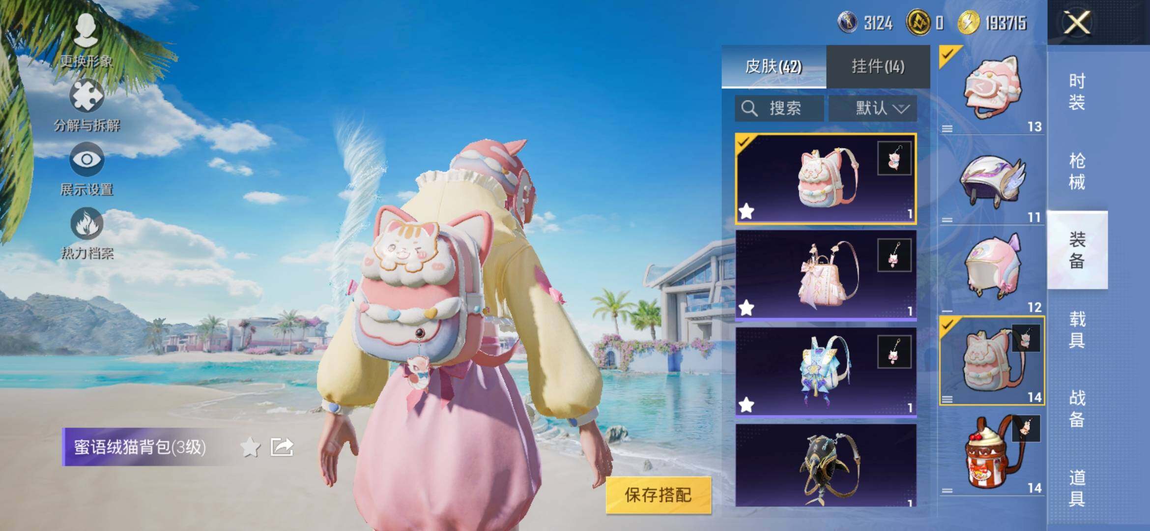 HPYXS3315646和平精英账号详情图10