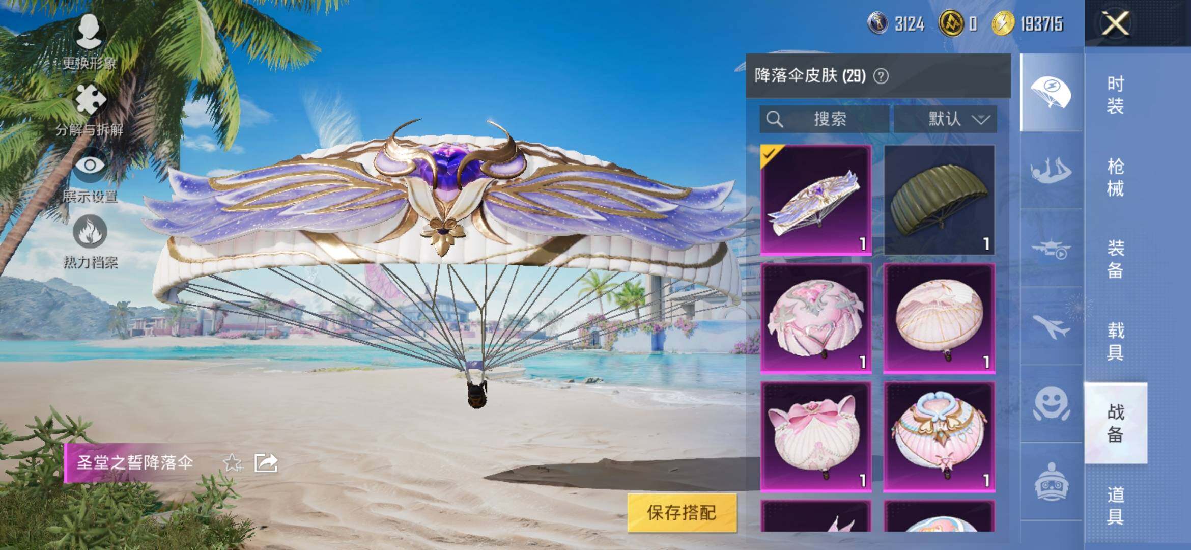HPYXS3315646和平精英账号详情图11