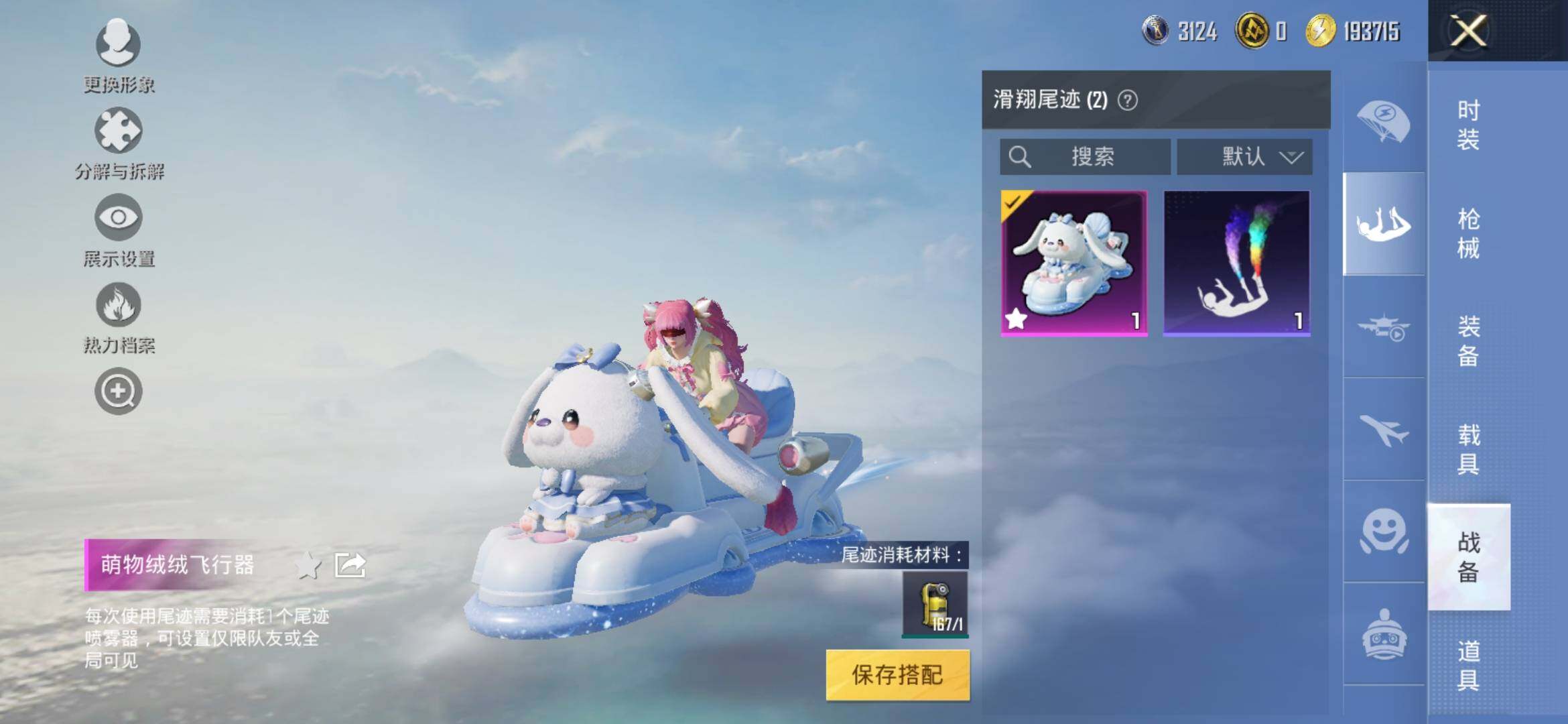 HPYXS3315646和平精英账号详情图12