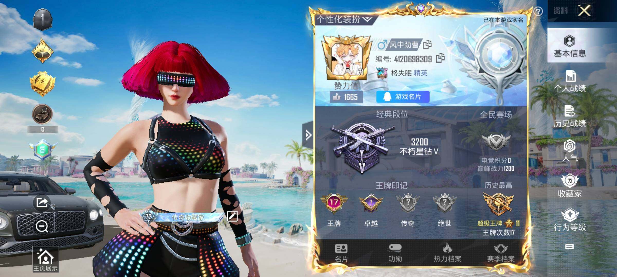 HPCMW3336329和平精英账号详情图2