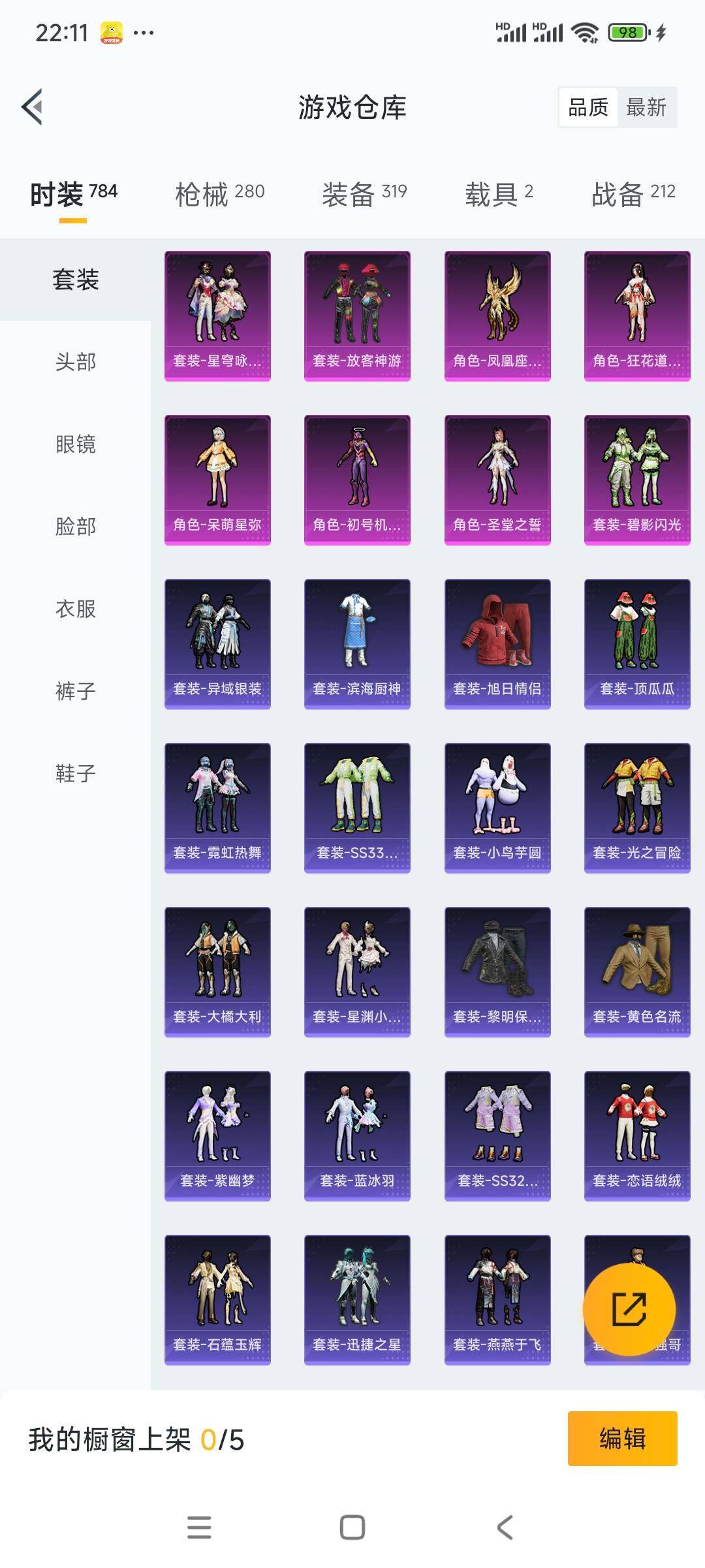 HPCMW3336329和平精英账号详情图5