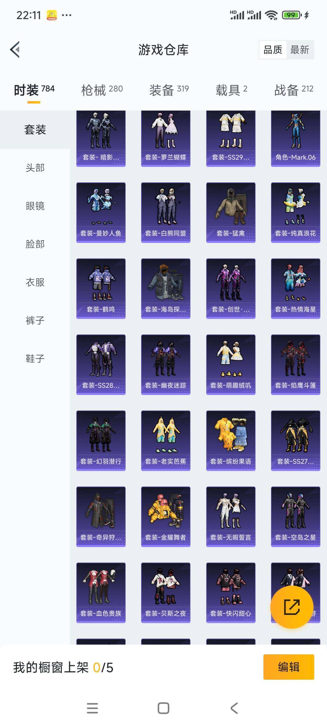 HPCMW3336329和平精英账号详情图7