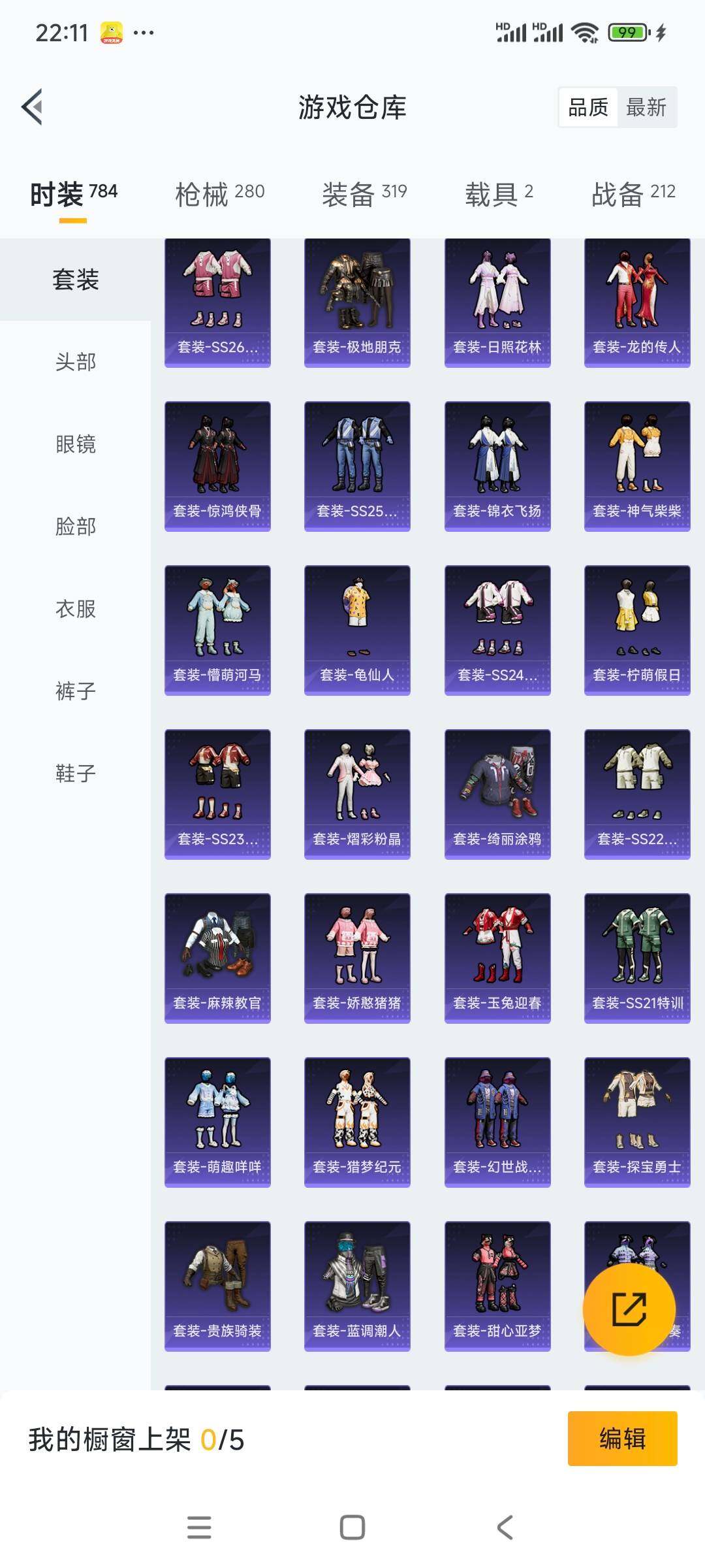 HPCMW3336329和平精英账号详情图8