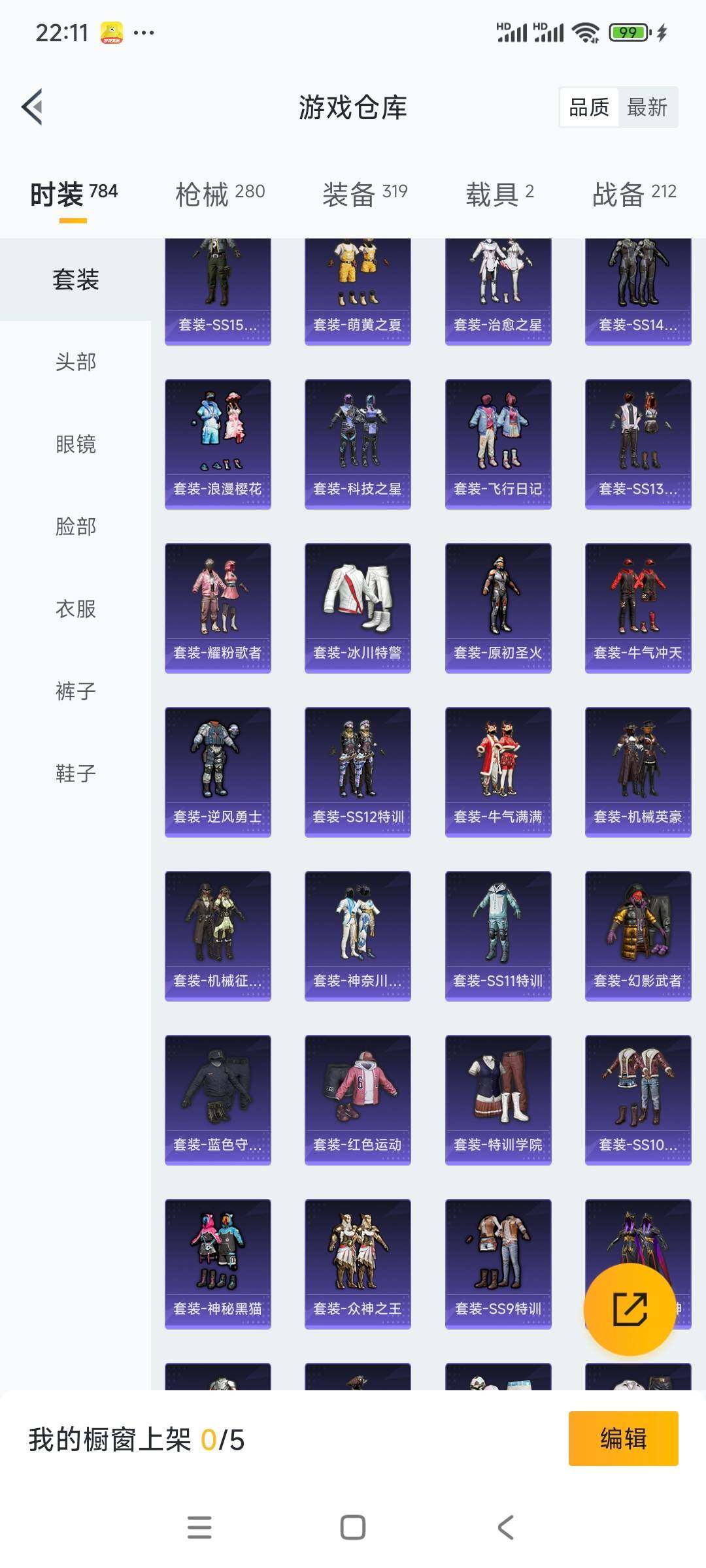 HPCMW3336329和平精英账号详情图10