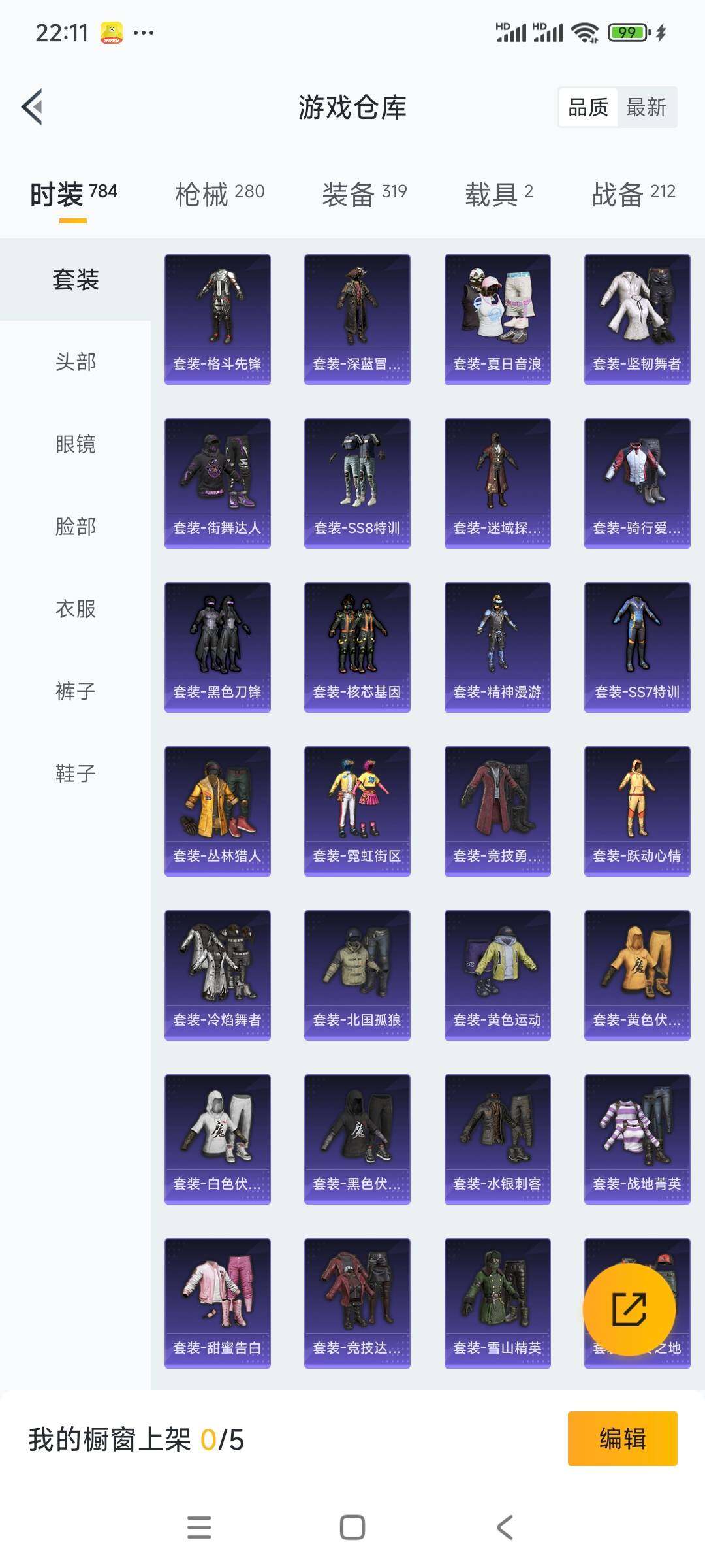 HPCMW3336329和平精英账号详情图11