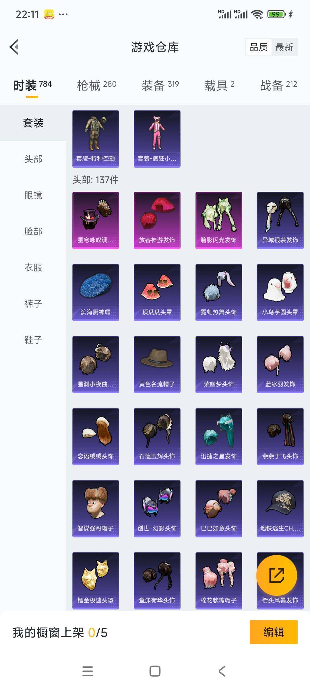 HPCMW3336329和平精英账号详情图12