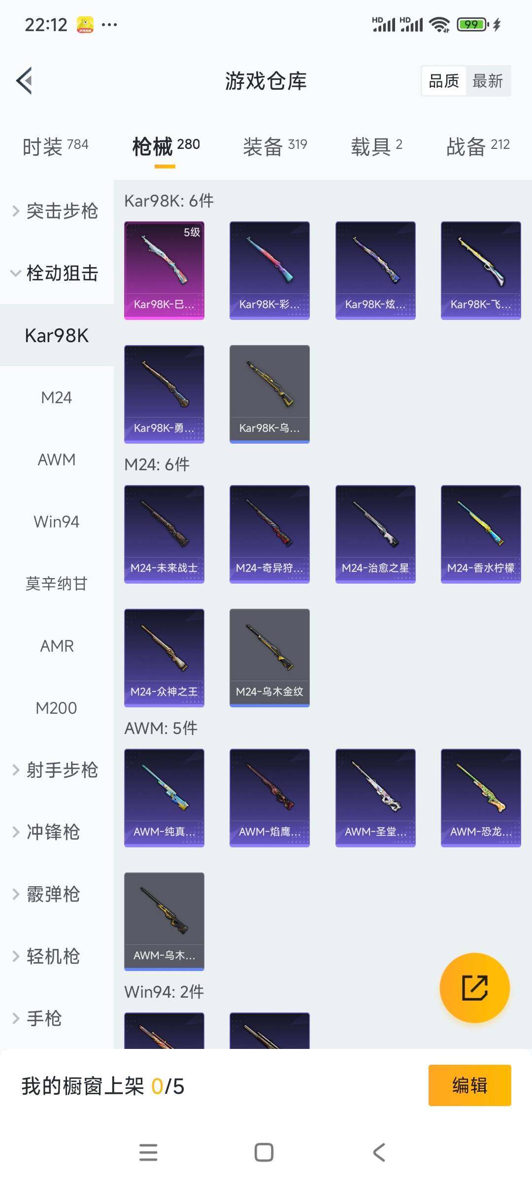 HPCMW3336329和平精英账号详情图16