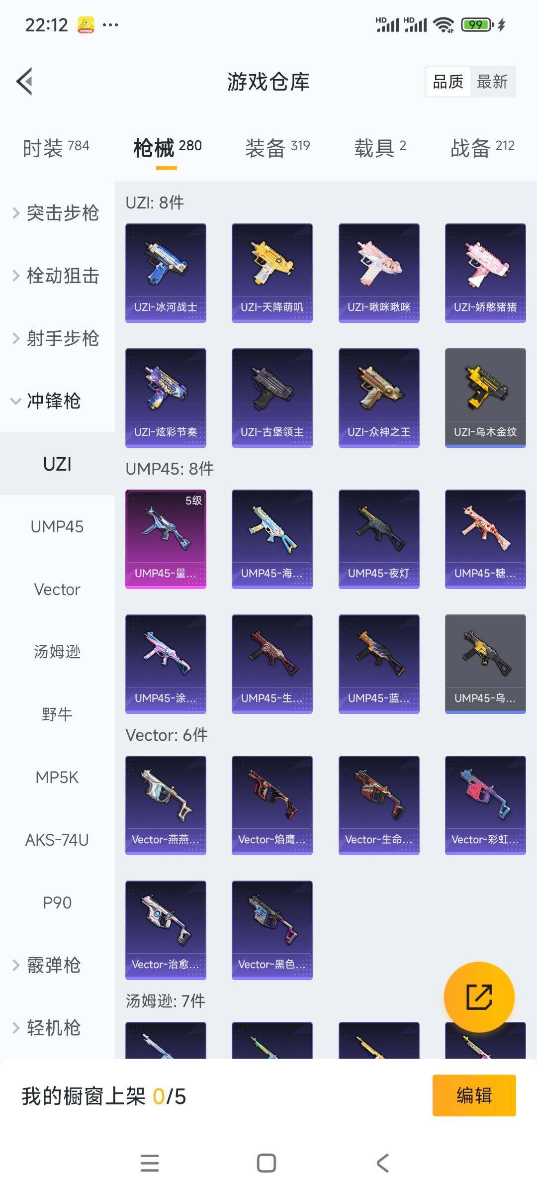 HPCMW3336329和平精英账号详情图17