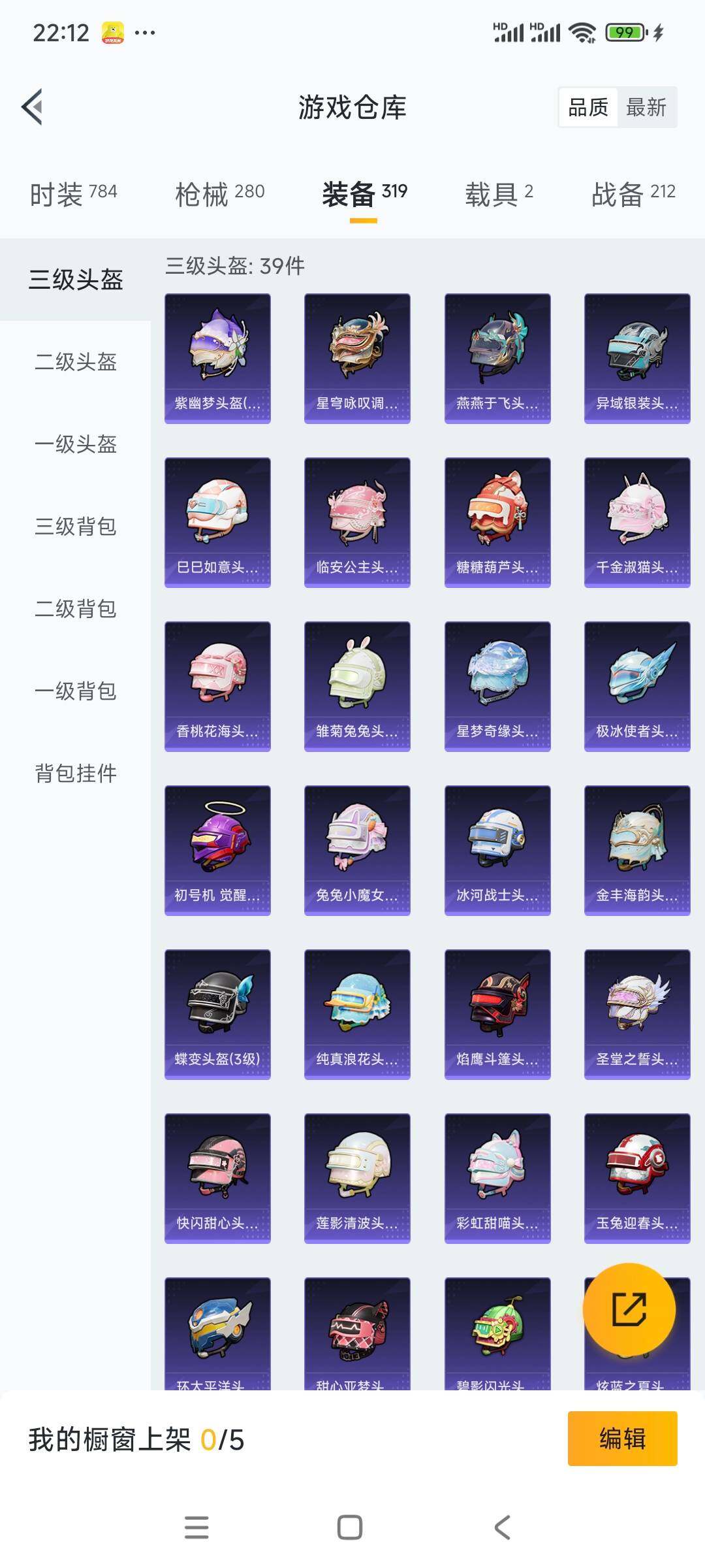 HPCMW3336329和平精英账号详情图18