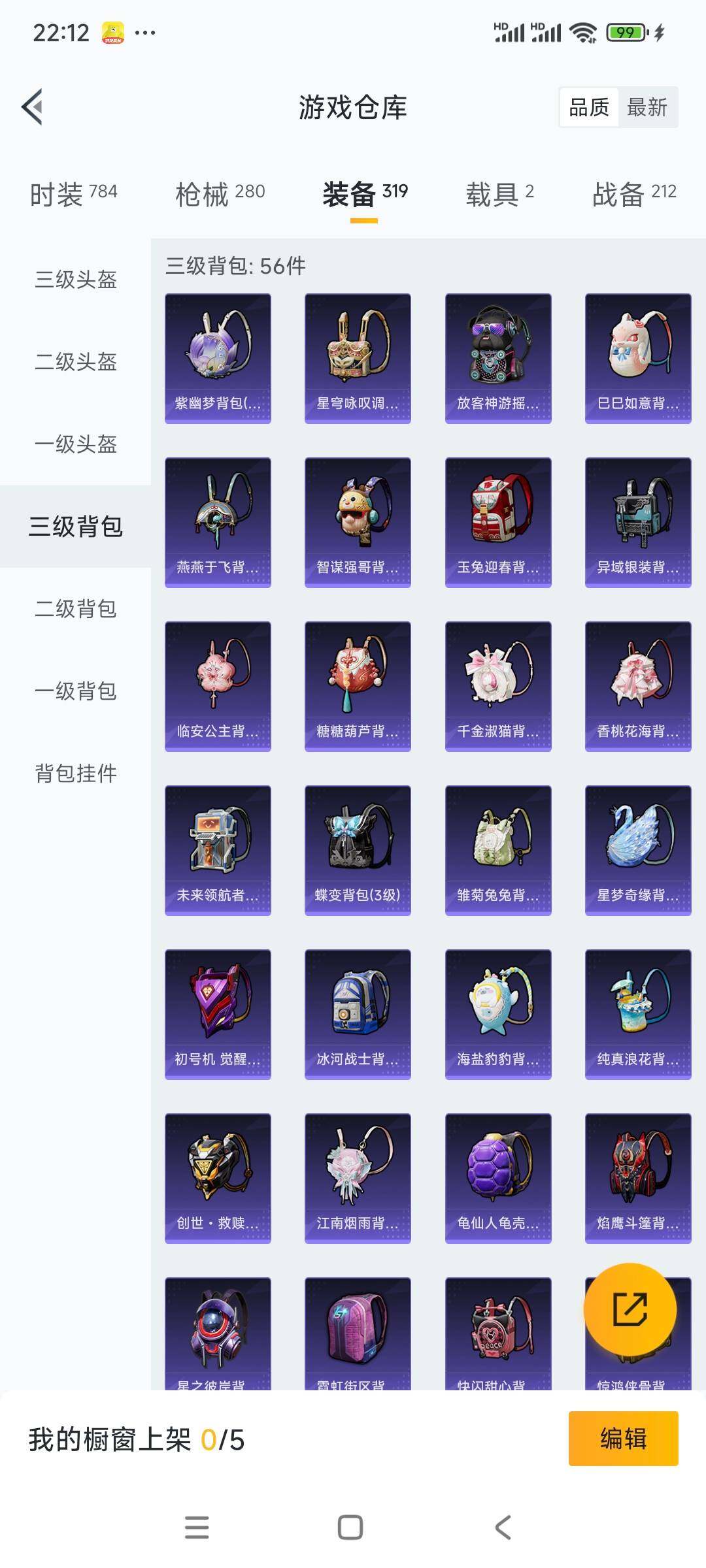HPCMW3336329和平精英账号详情图20
