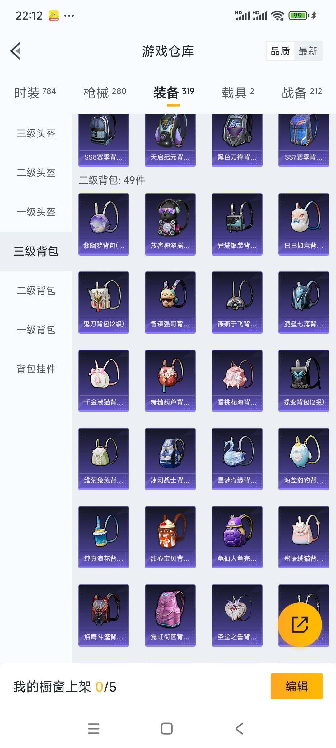 HPCMW3336329和平精英账号详情图22