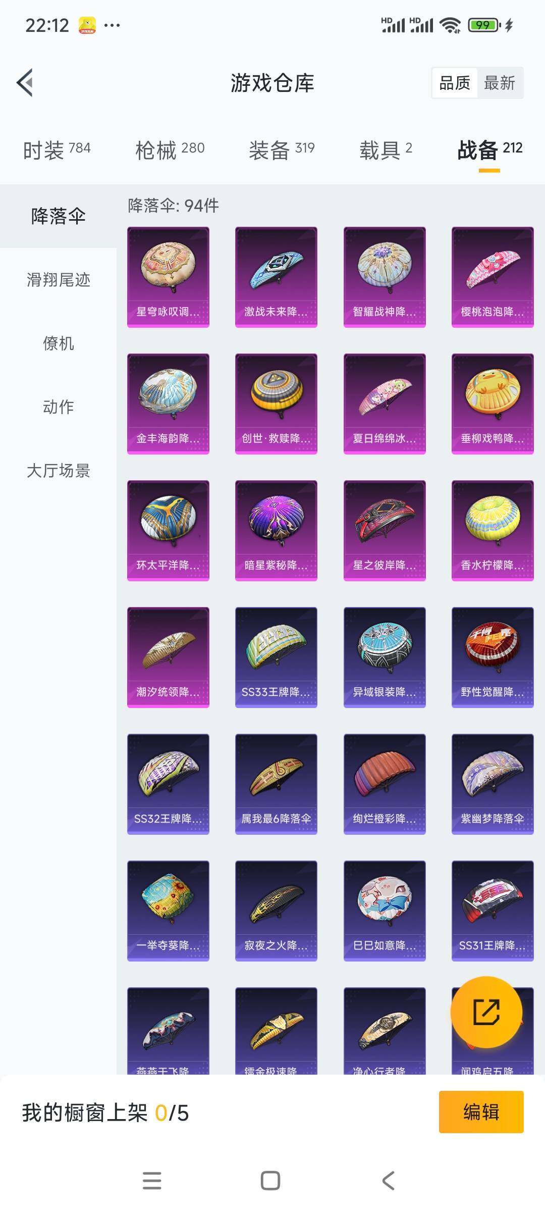 HPCMW3336329和平精英账号详情图23