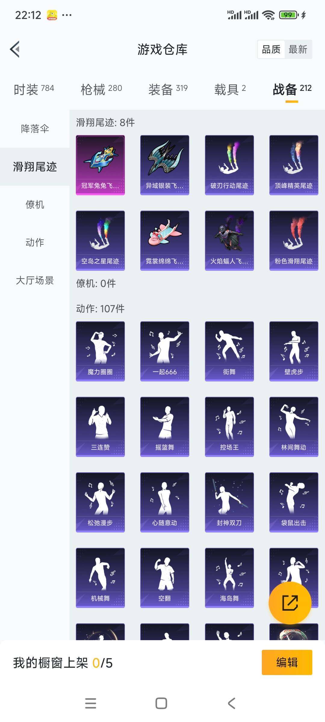 HPCMW3336329和平精英账号详情图24