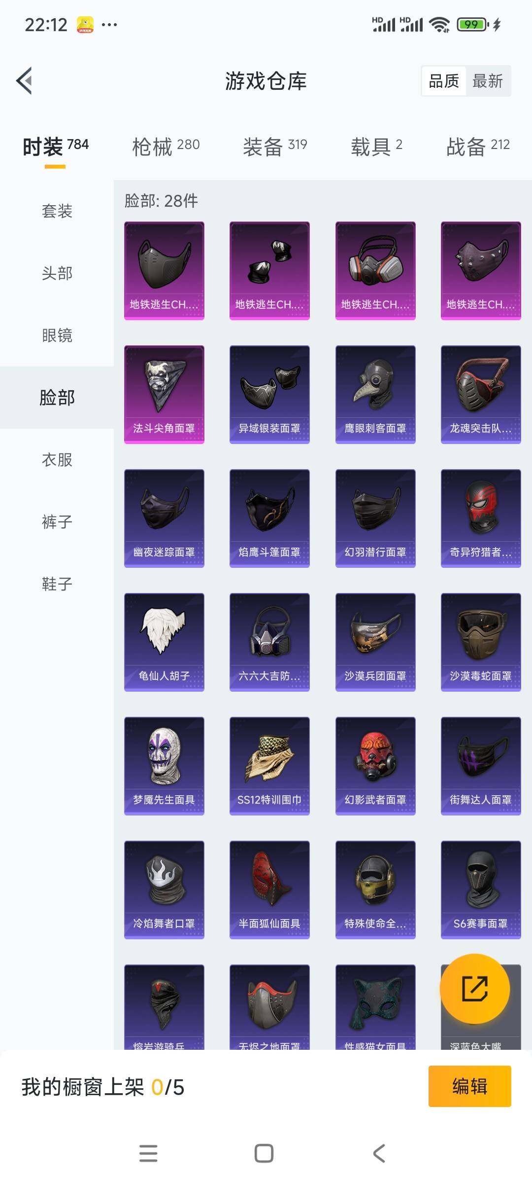 HPCMW3336329和平精英账号详情图25