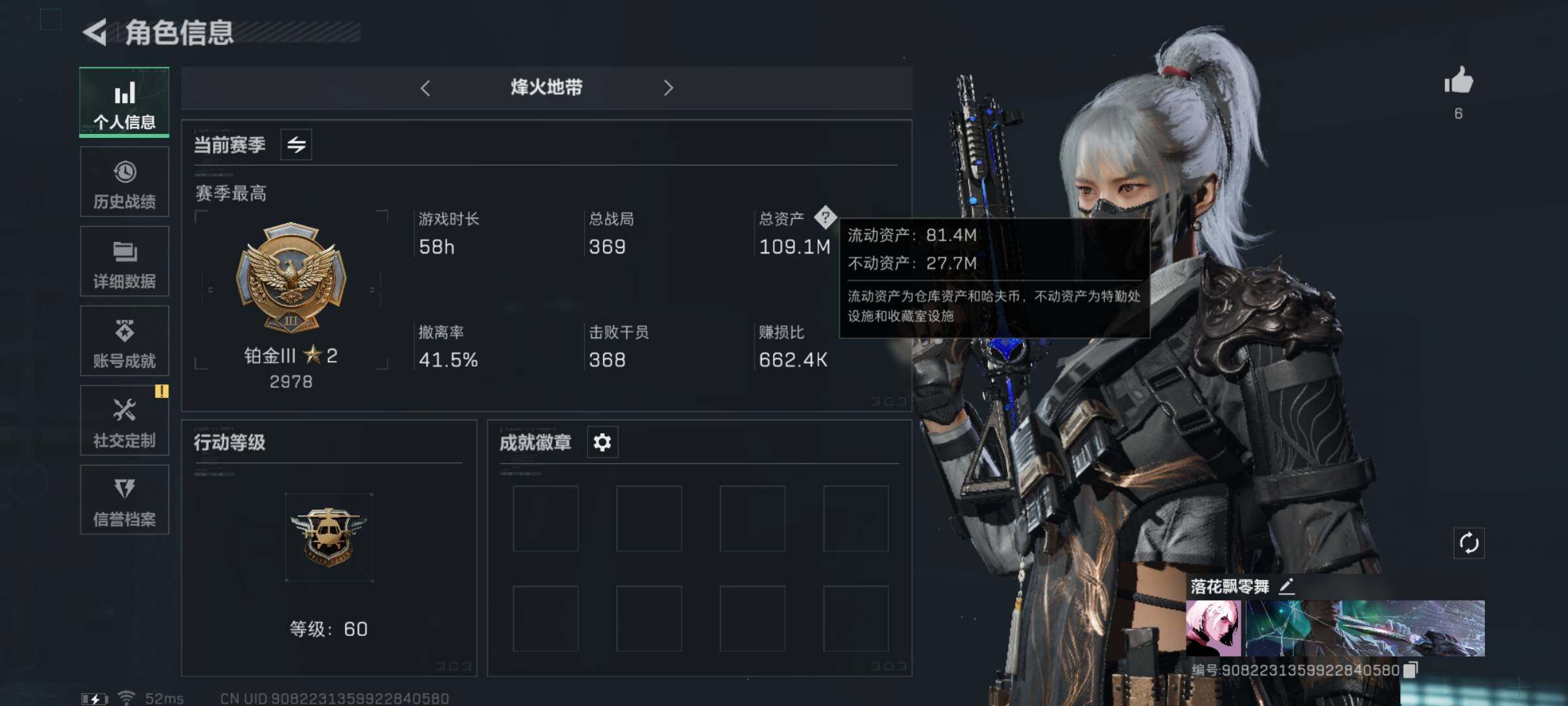 三角洲行动账号QQ【Q区三端互通】【无二次-9.21出二次】ASYs3078-特勤处：仓库7级/训练中心6级/靶场6级-总资产109M-哈夫币1005W-烽火等级：60级【勾选了部分账号，详细看图，平台认证商家店铺，