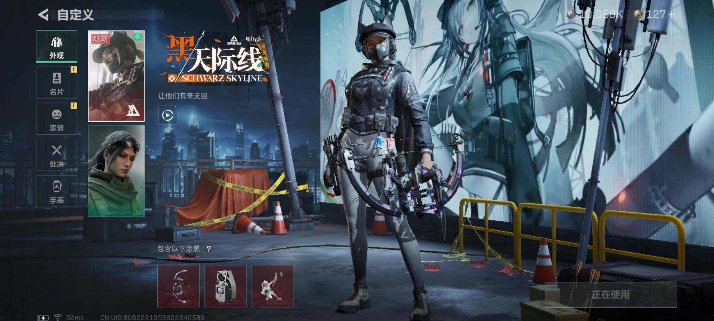 SJZYXS325286三角洲行动账号详情图4