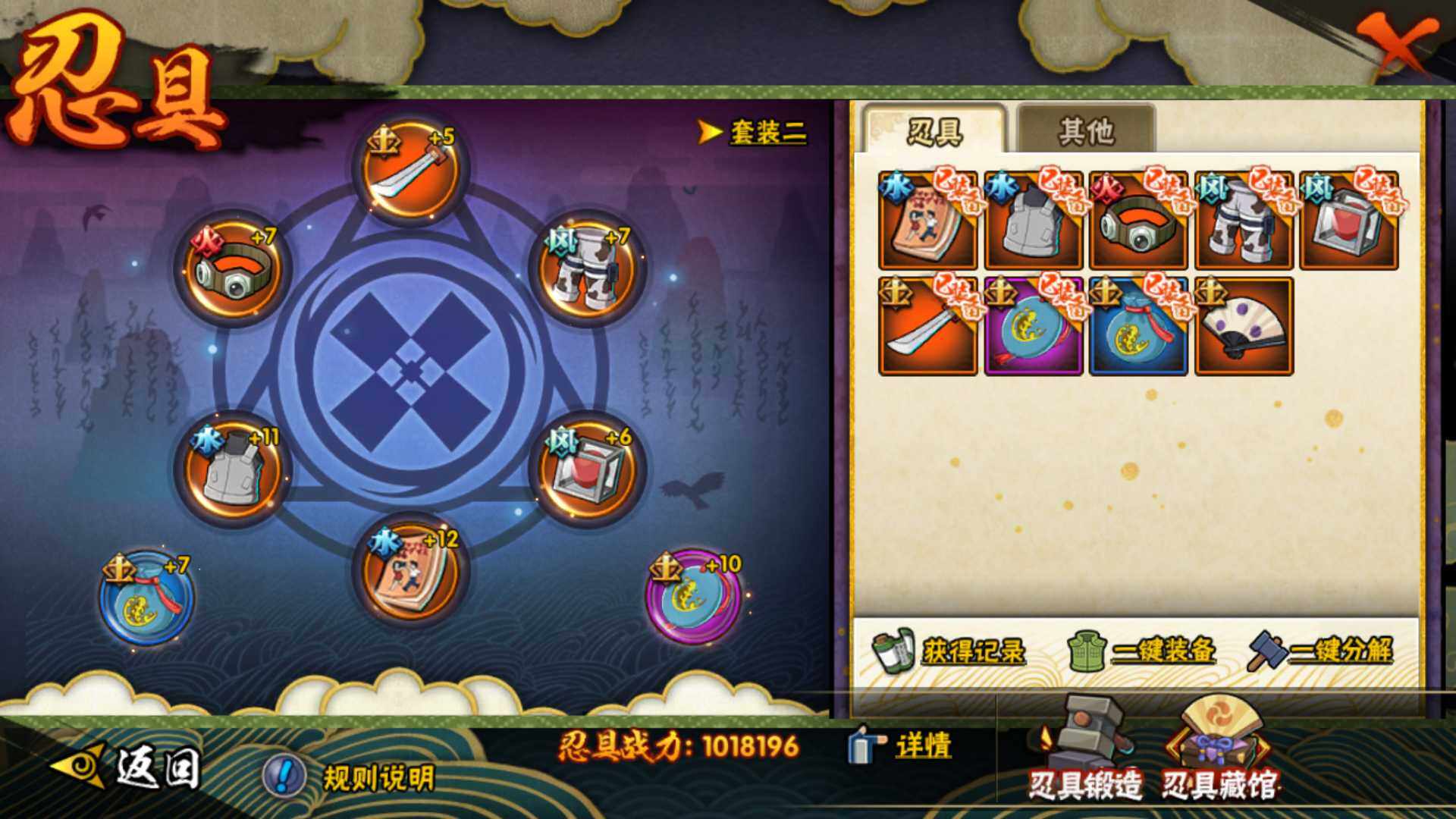 HYLFY321806火影忍者账号详情图19 HYLFY321806火影忍者账号详情图19