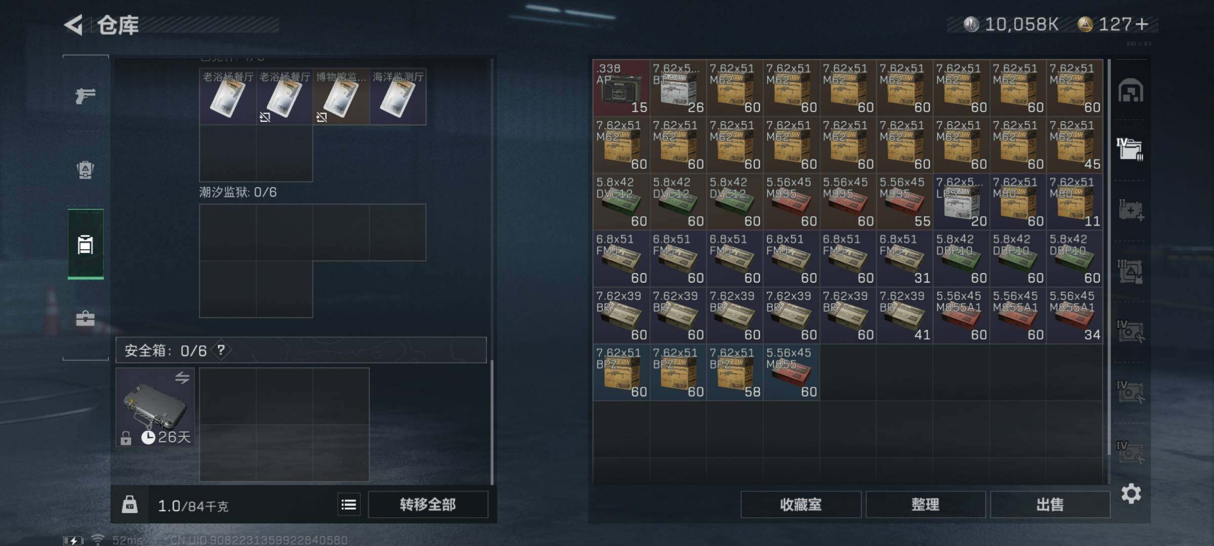SJZYXS325286三角洲行动账号详情图13