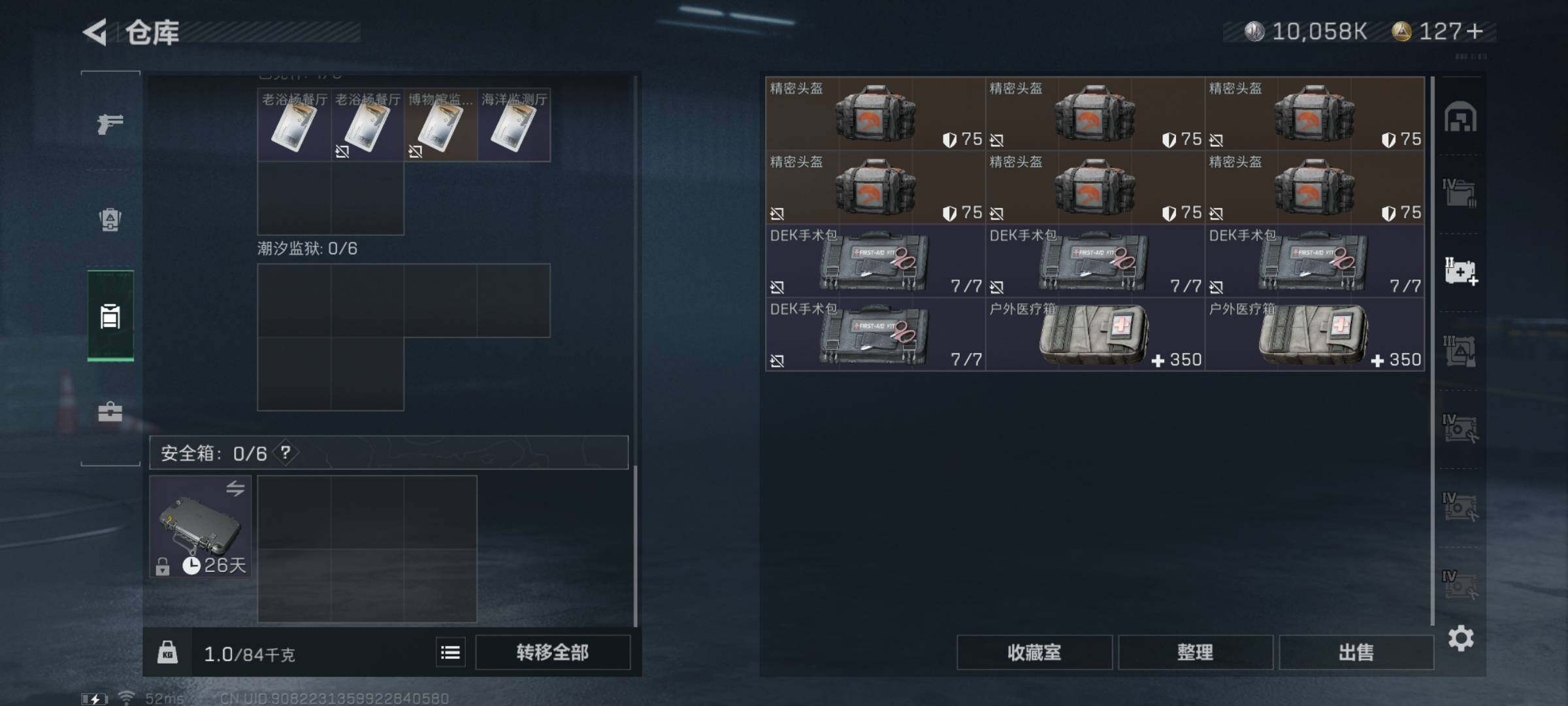 SJZYXS325286三角洲行动账号详情图14