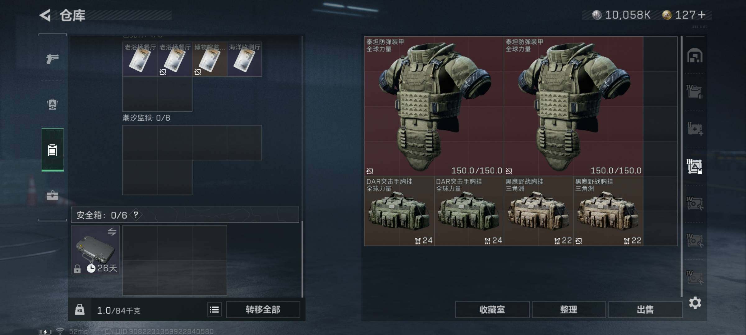 SJZYXS325286三角洲行动账号详情图15