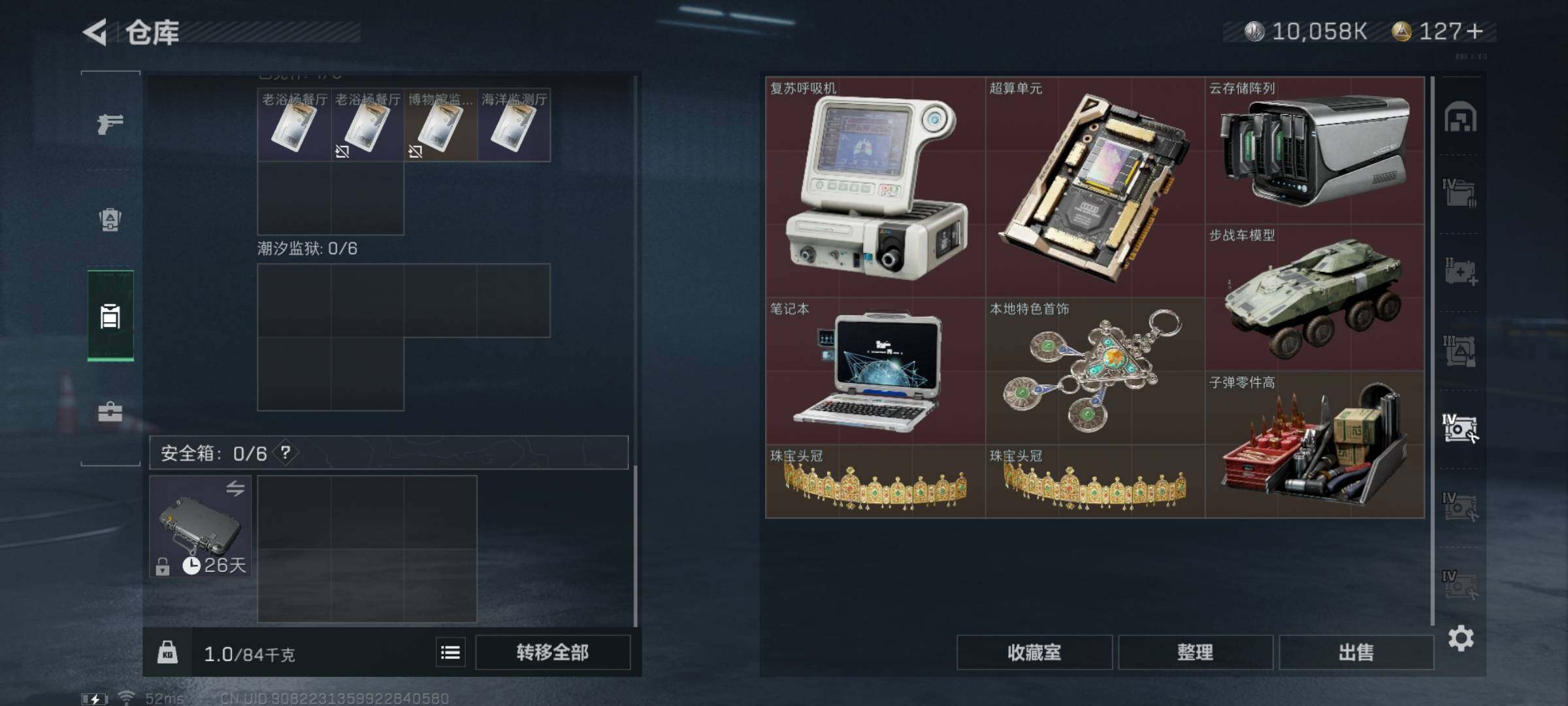SJZYXS325286三角洲行动账号详情图16