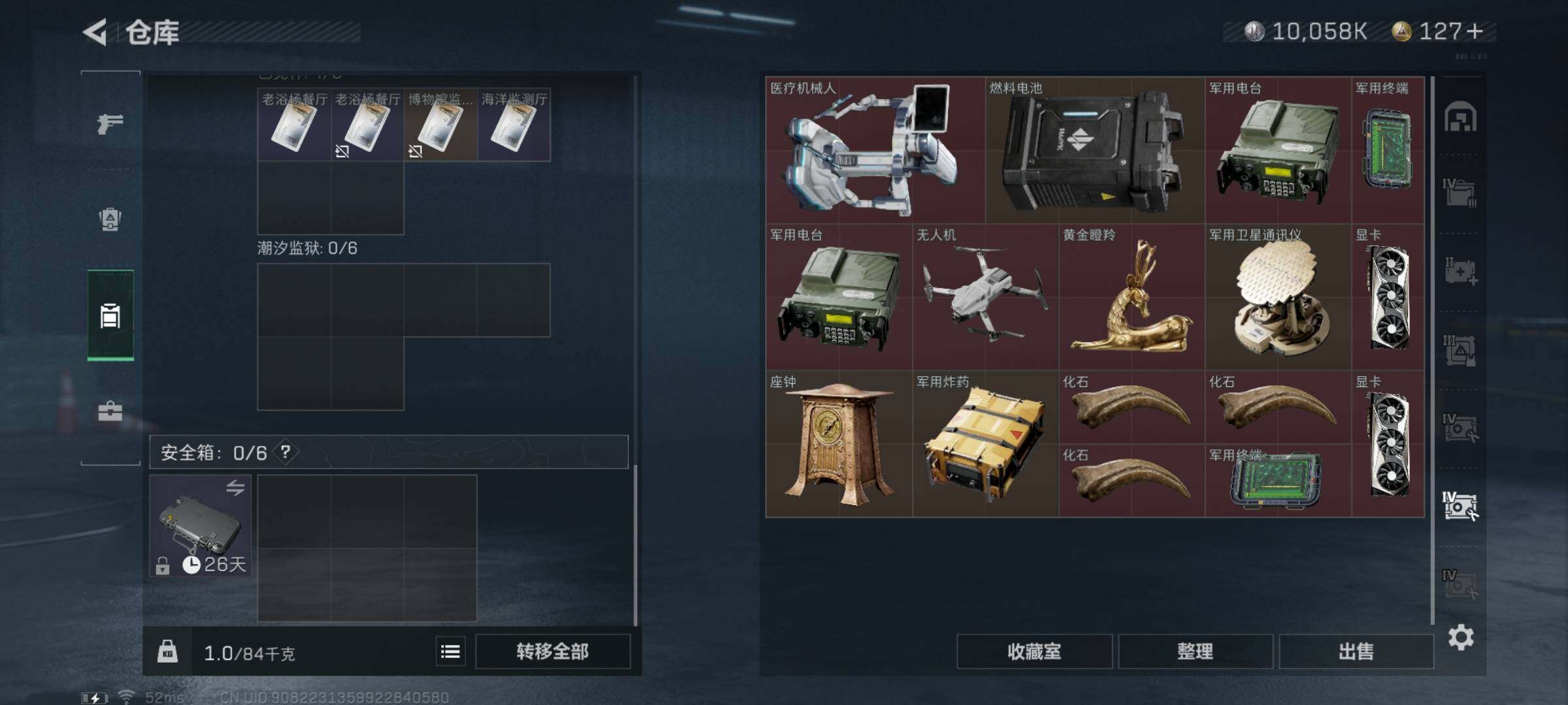 SJZYXS325286三角洲行动账号详情图17