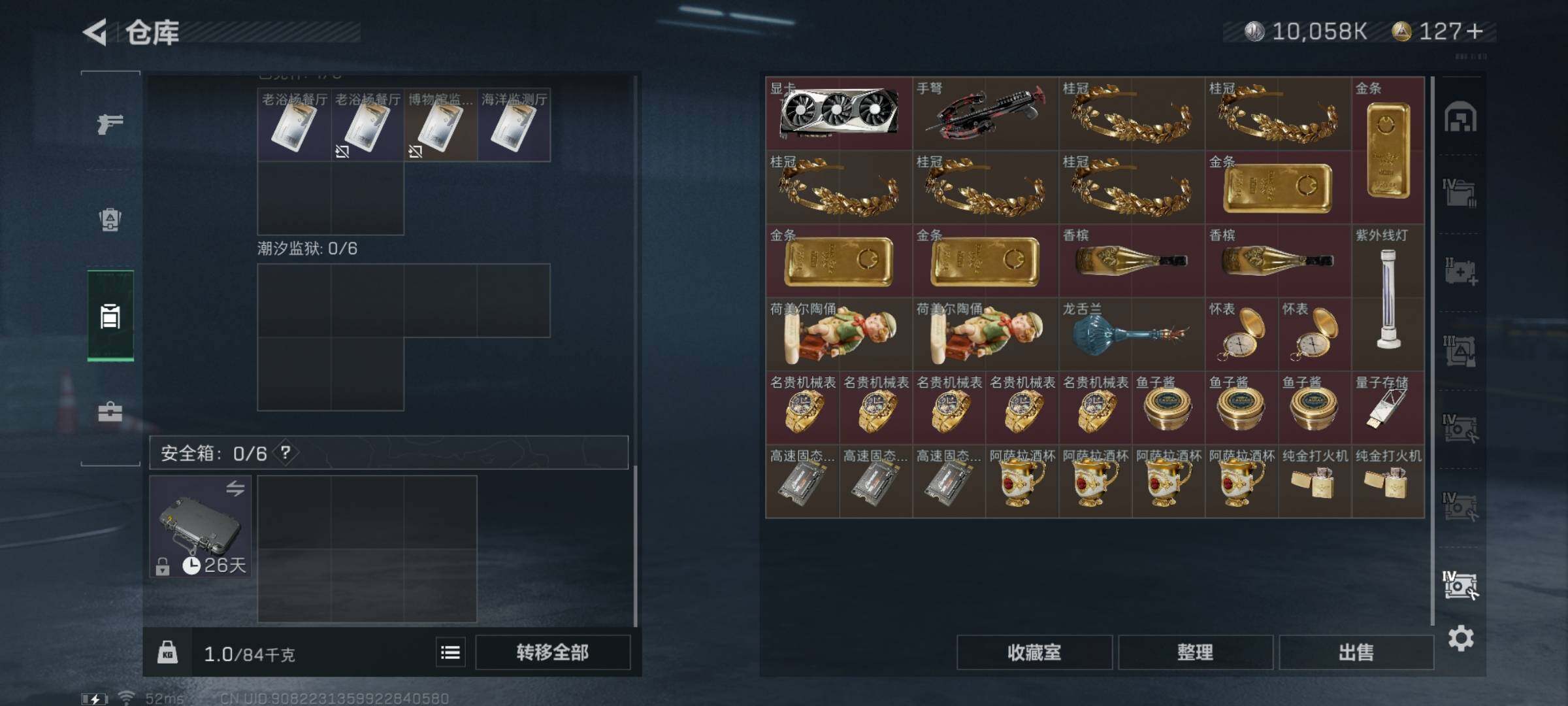 SJZYXS325286三角洲行动账号详情图18
