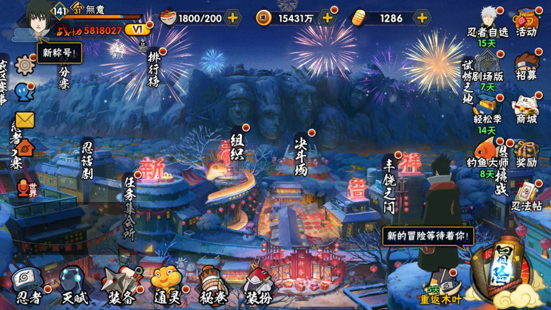 HYLFY321807火影忍者账号详情图2 HYLFY321807火影忍者账号详情图2
