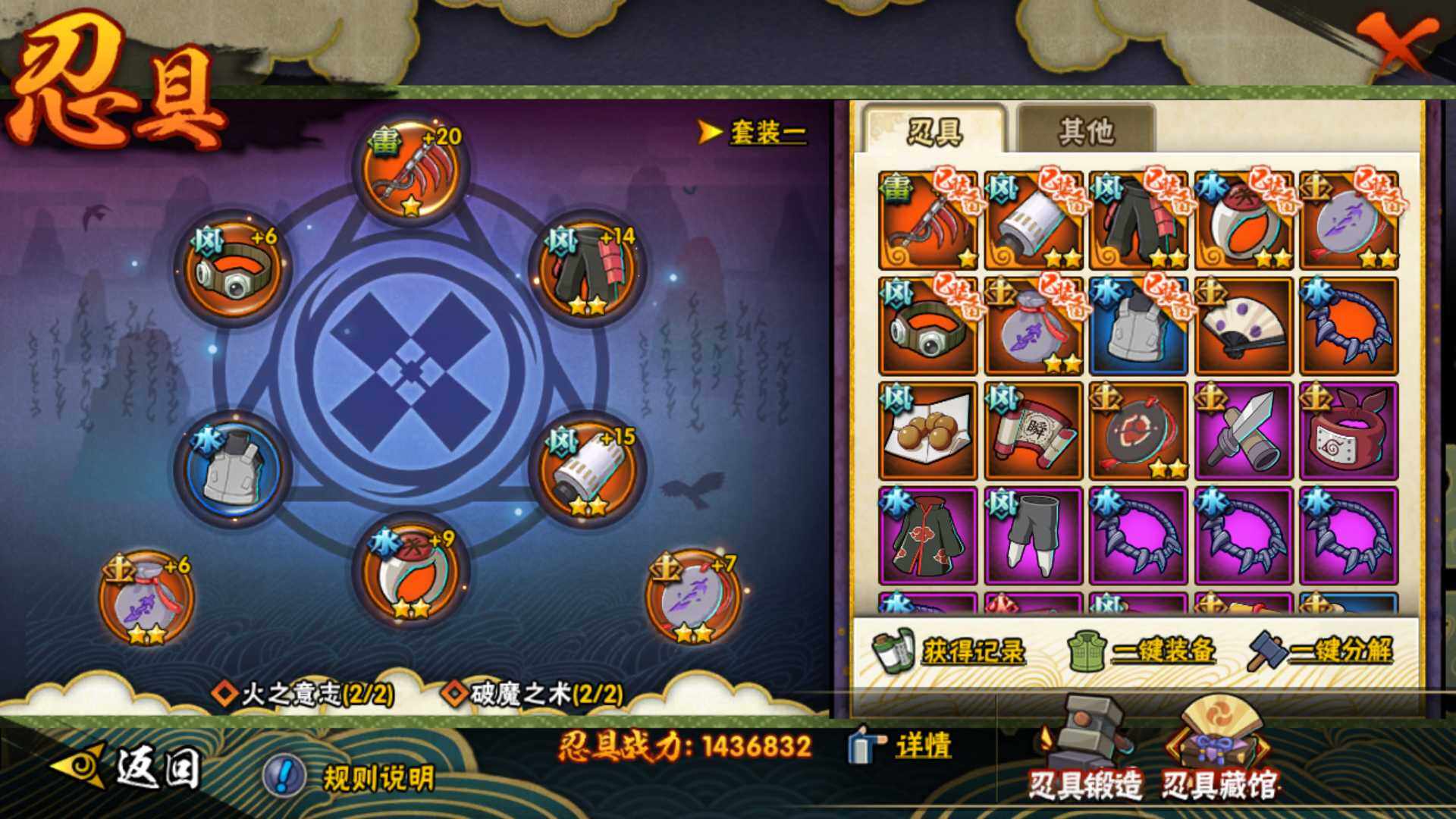 HYLFY321807火影忍者账号详情图20 HYLFY321807火影忍者账号详情图20