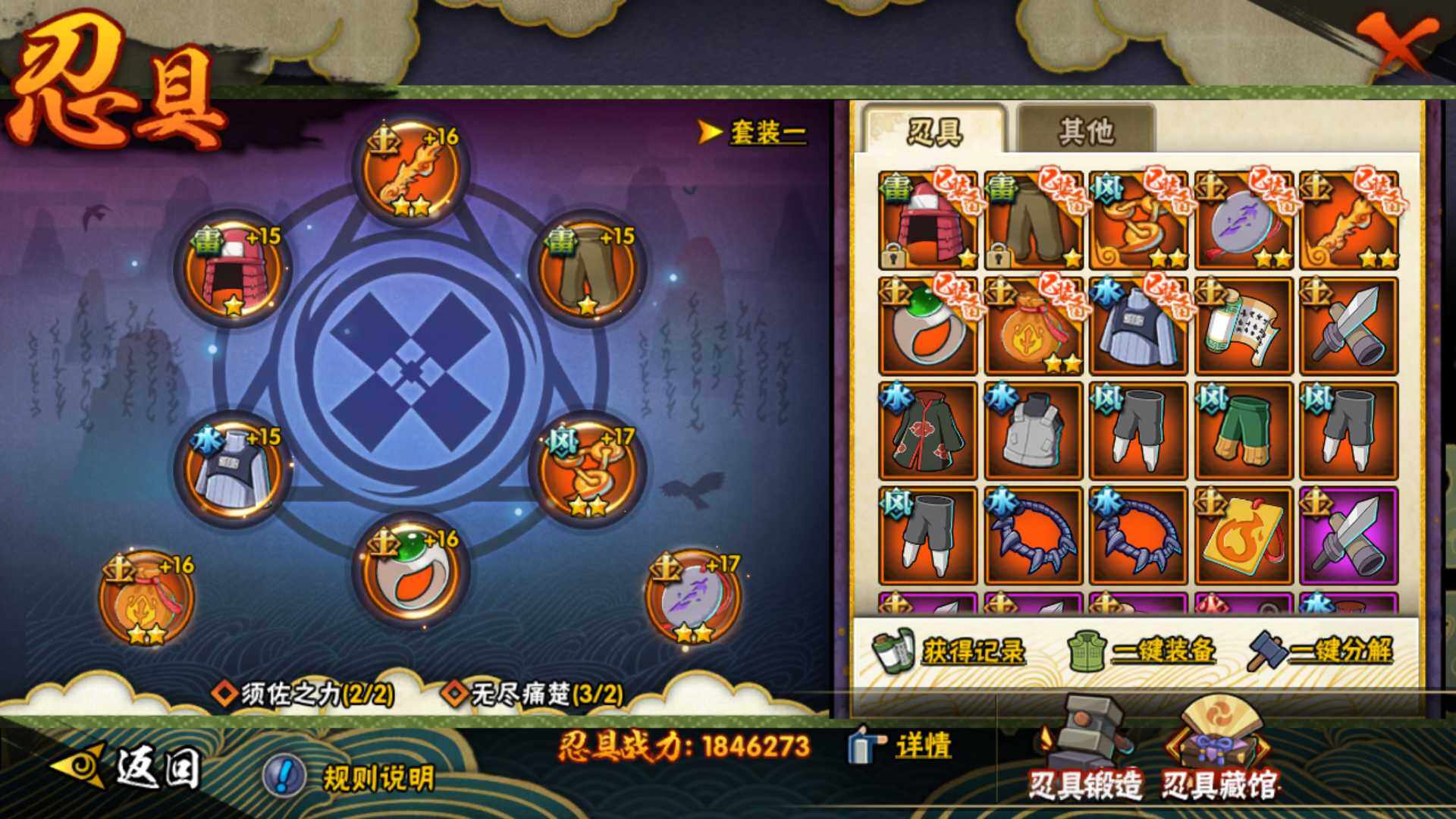 HYLFY321817火影忍者账号详情图26