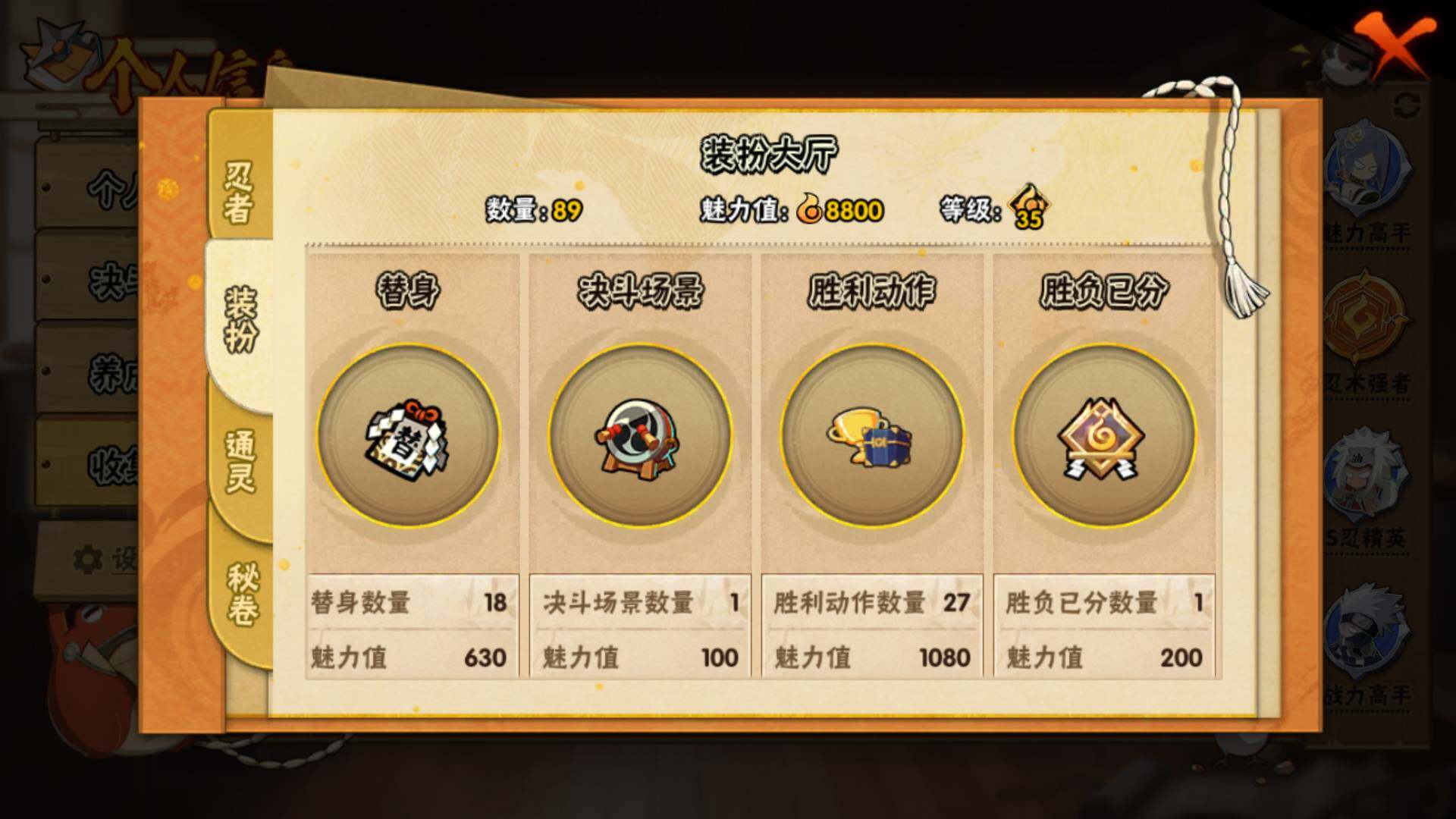 HYLFY321818火影忍者账号详情图13